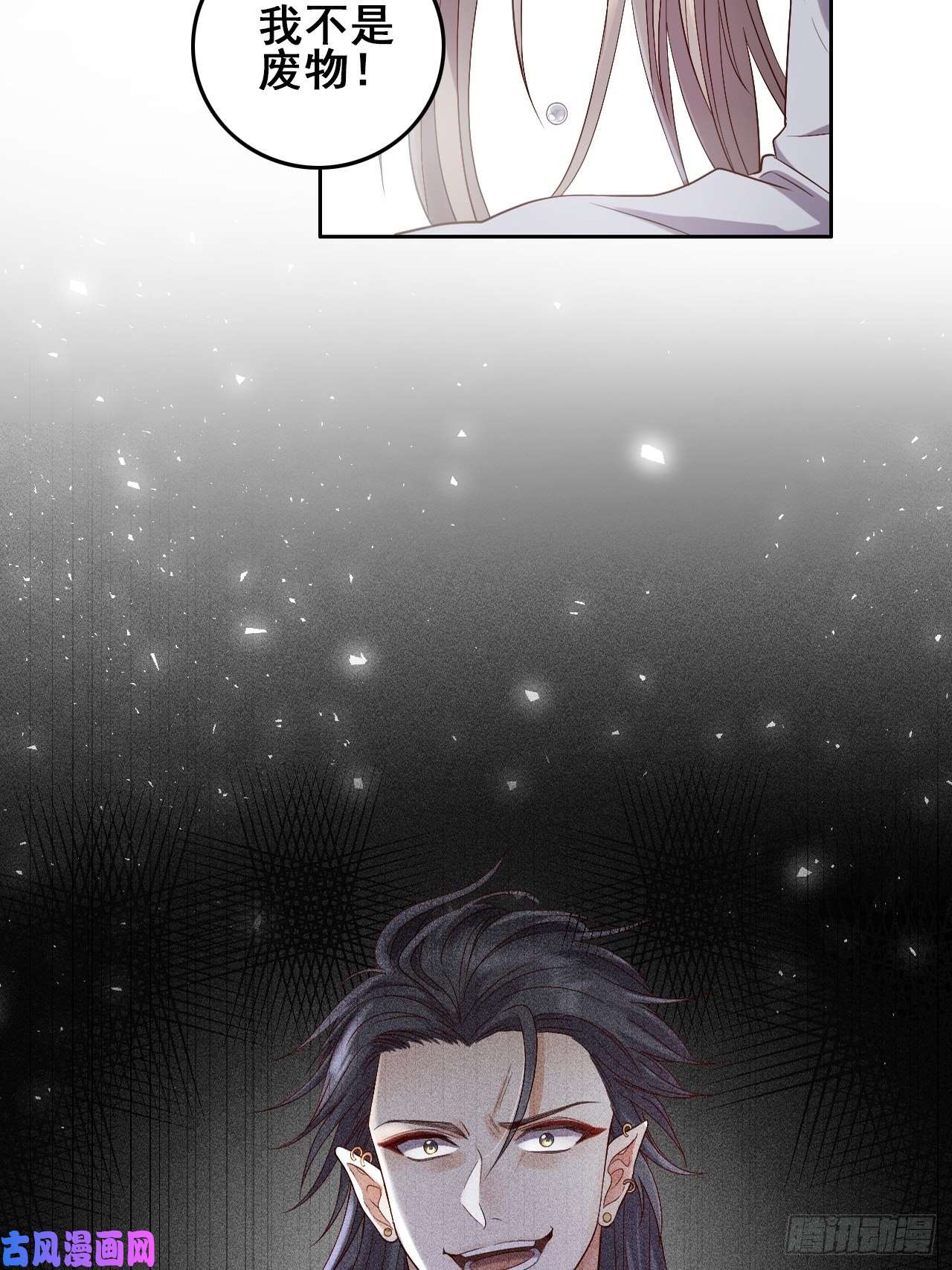 所爱隔山海第7话.恍然前世意犹迷