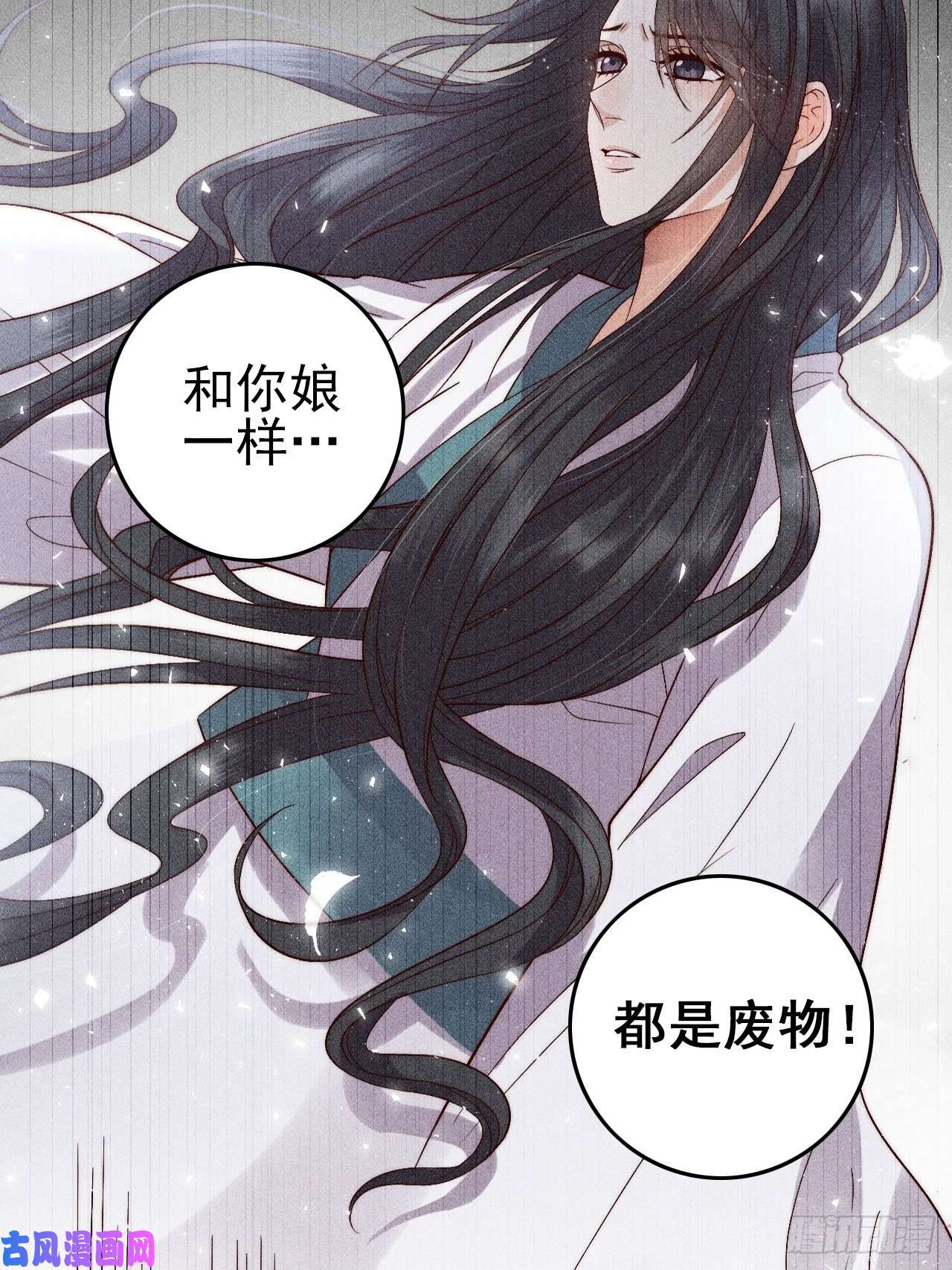 所爱隔山海第7话.恍然前世意犹迷