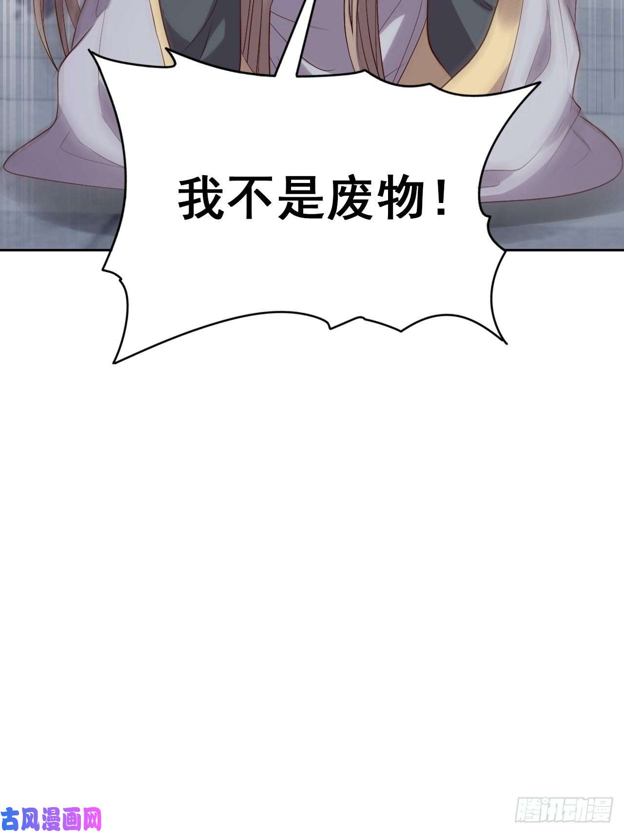 所爱隔山海第7话.恍然前世意犹迷