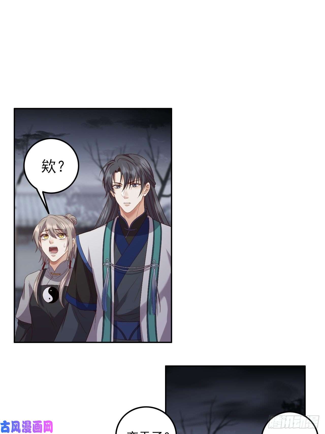 所爱隔山海第7话.恍然前世意犹迷