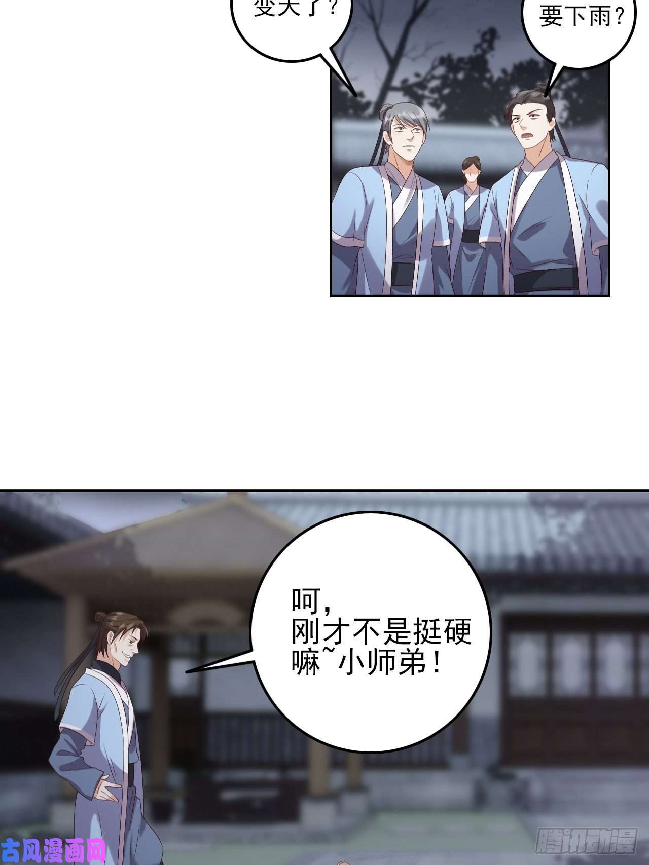 所爱隔山海第7话.恍然前世意犹迷