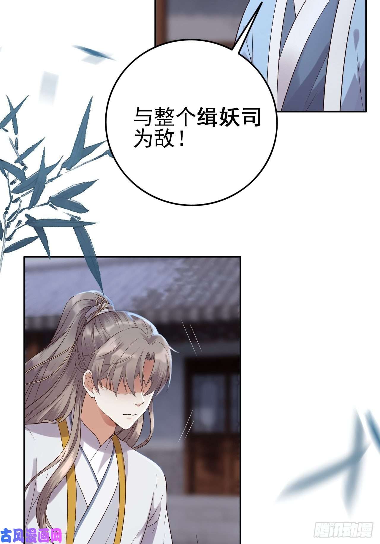 所爱隔山海第7话.恍然前世意犹迷