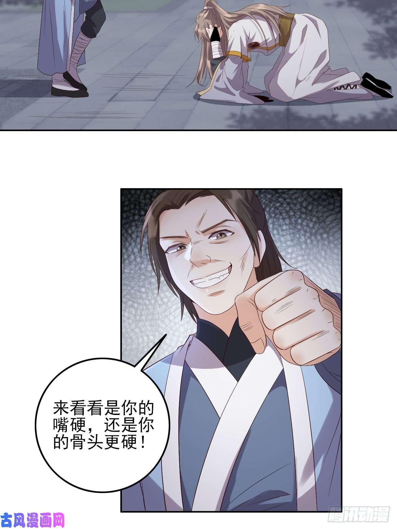 所爱隔山海第7话.恍然前世意犹迷