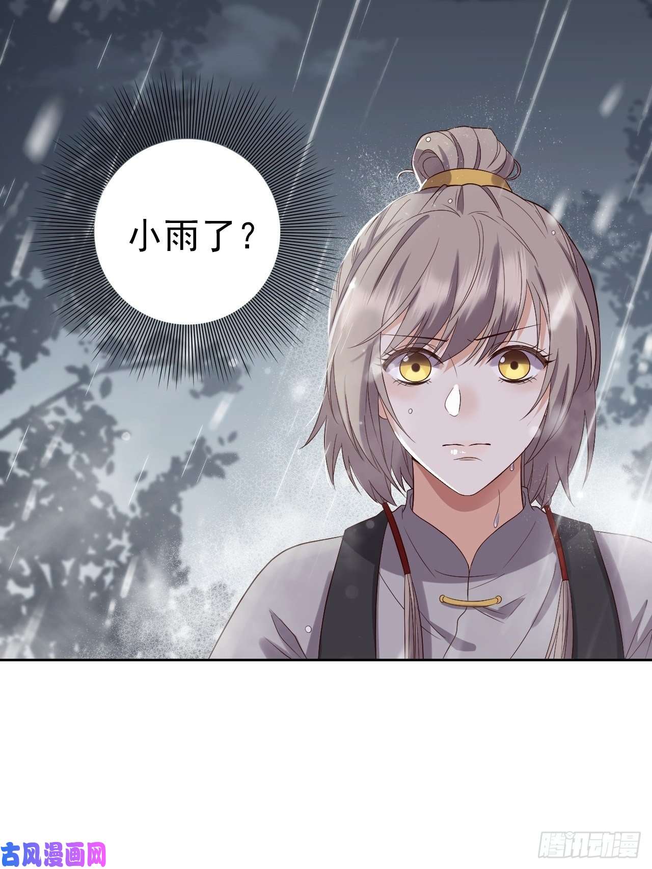 所爱隔山海第7话.恍然前世意犹迷