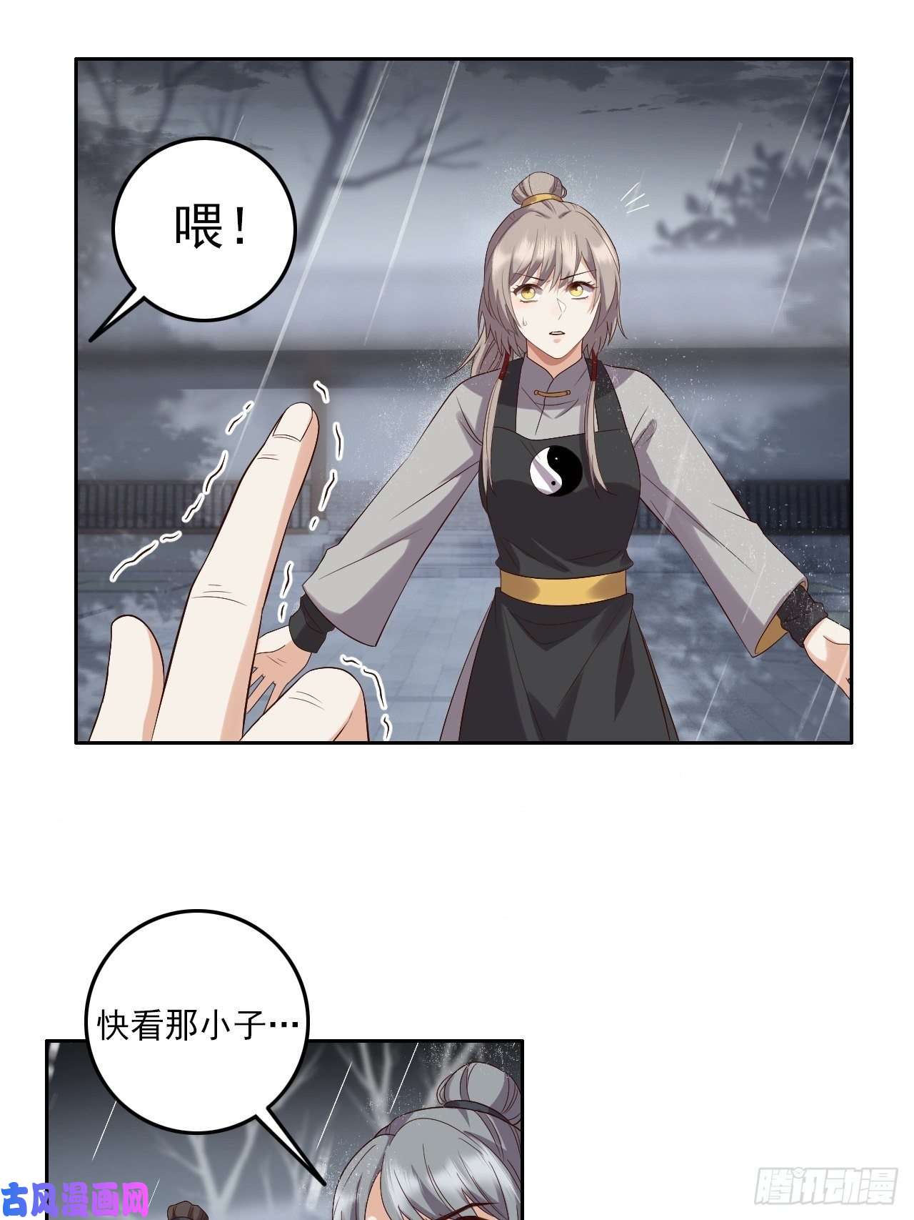 所爱隔山海第7话.恍然前世意犹迷