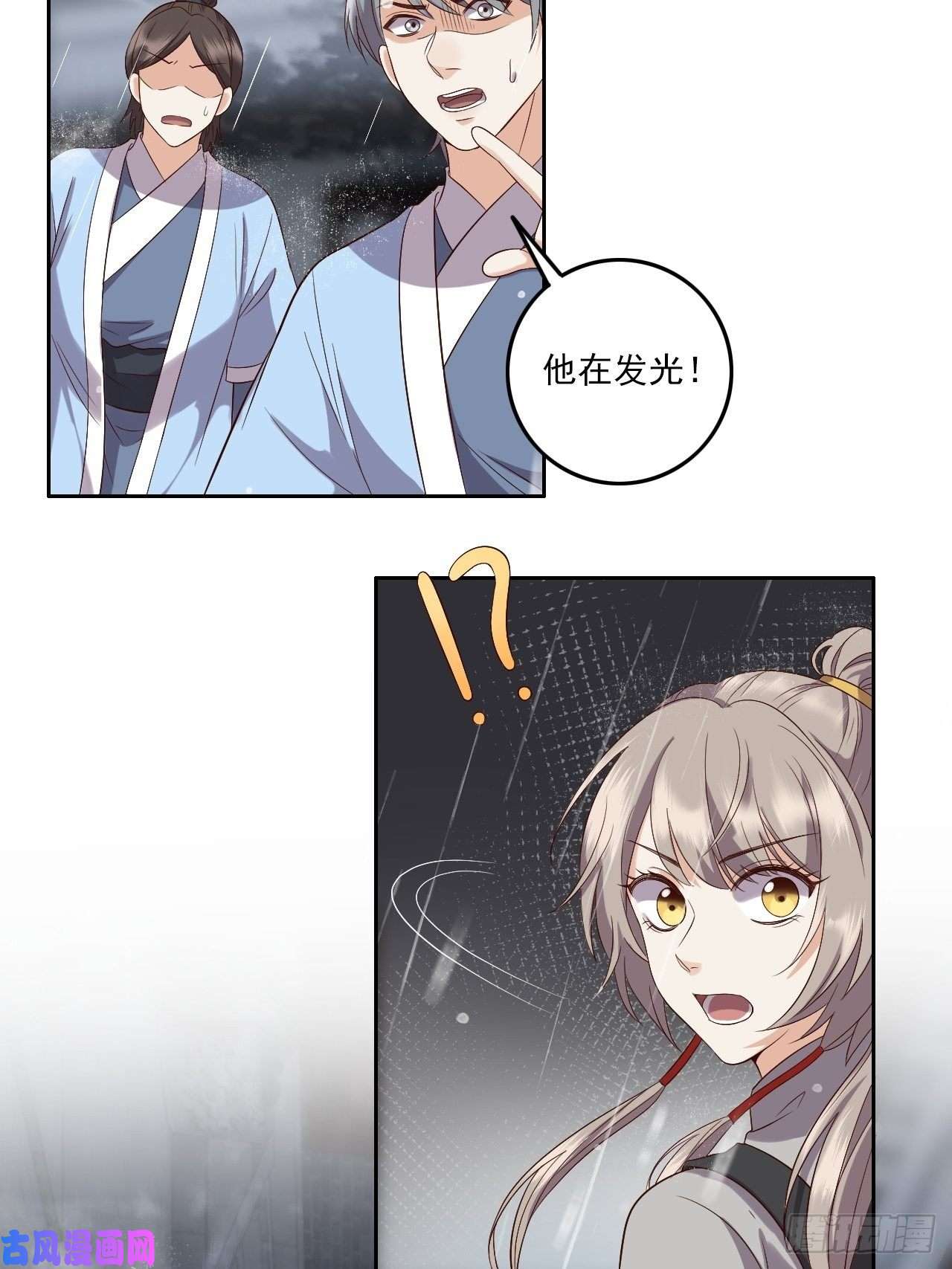 所爱隔山海第7话.恍然前世意犹迷