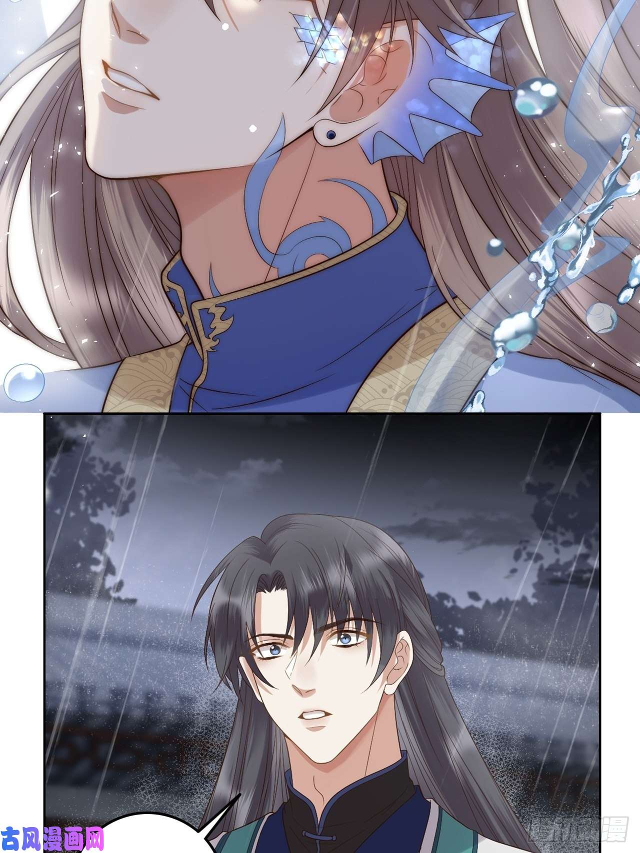 所爱隔山海第7话.恍然前世意犹迷