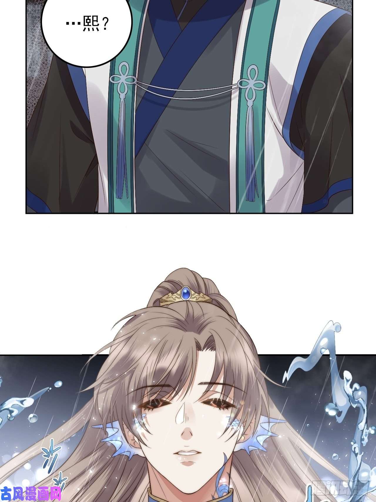 所爱隔山海第7话.恍然前世意犹迷