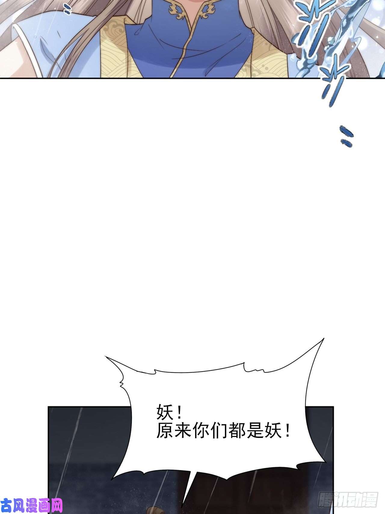 所爱隔山海第7话.恍然前世意犹迷