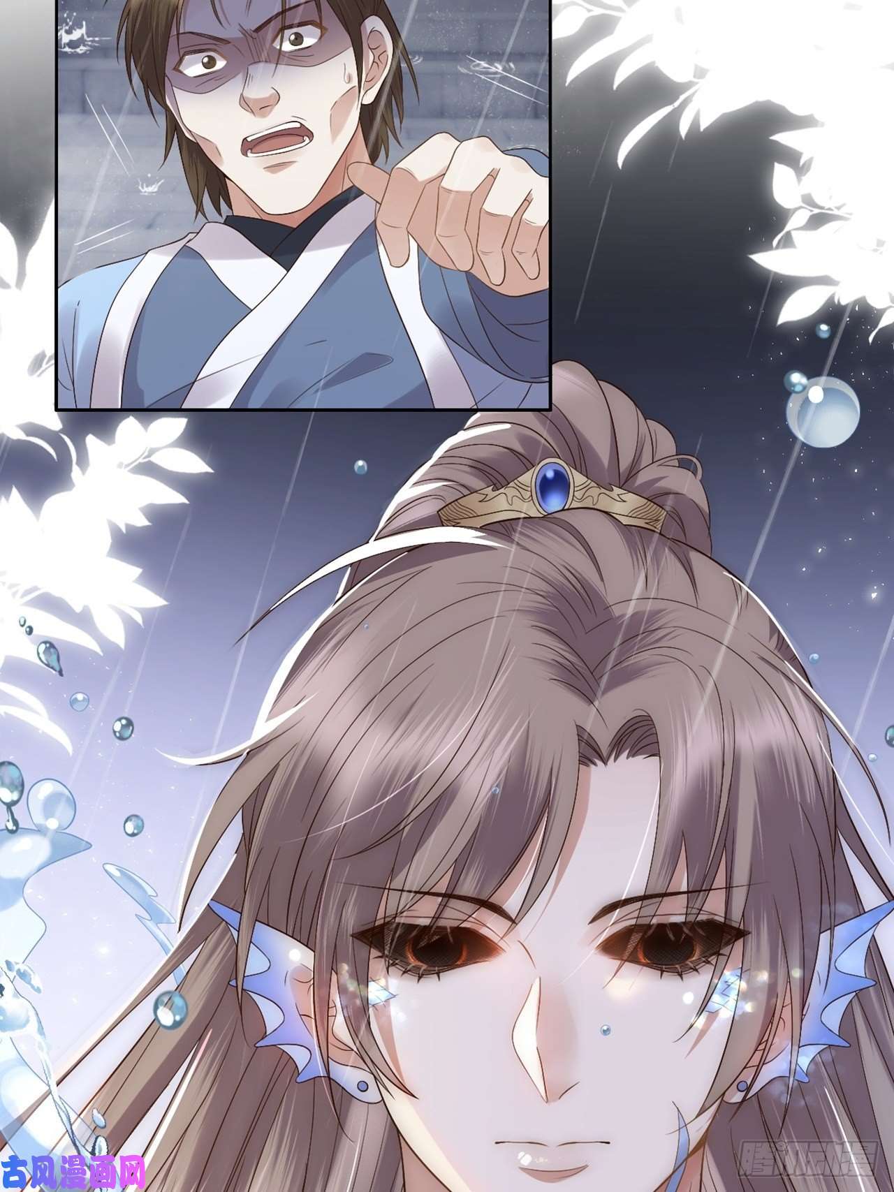 所爱隔山海第7话.恍然前世意犹迷