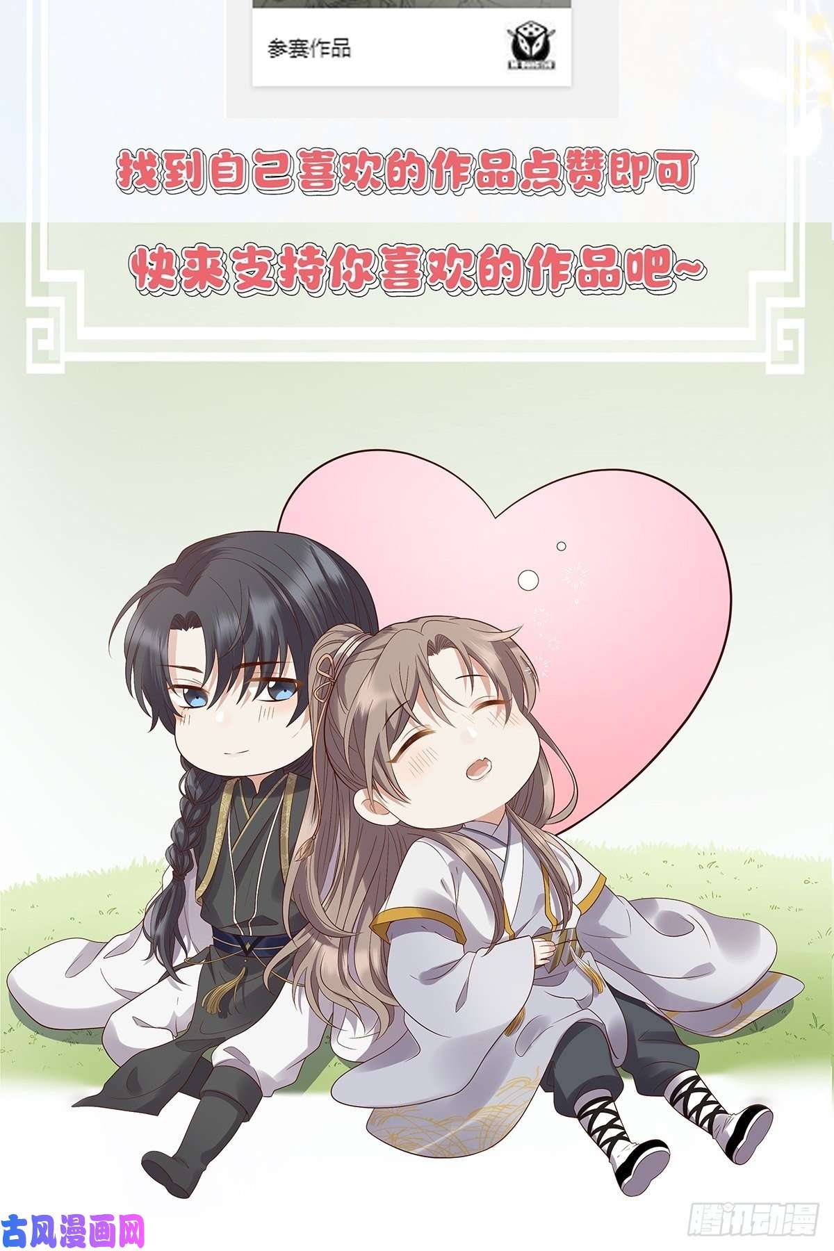 所爱隔山海第7话.恍然前世意犹迷