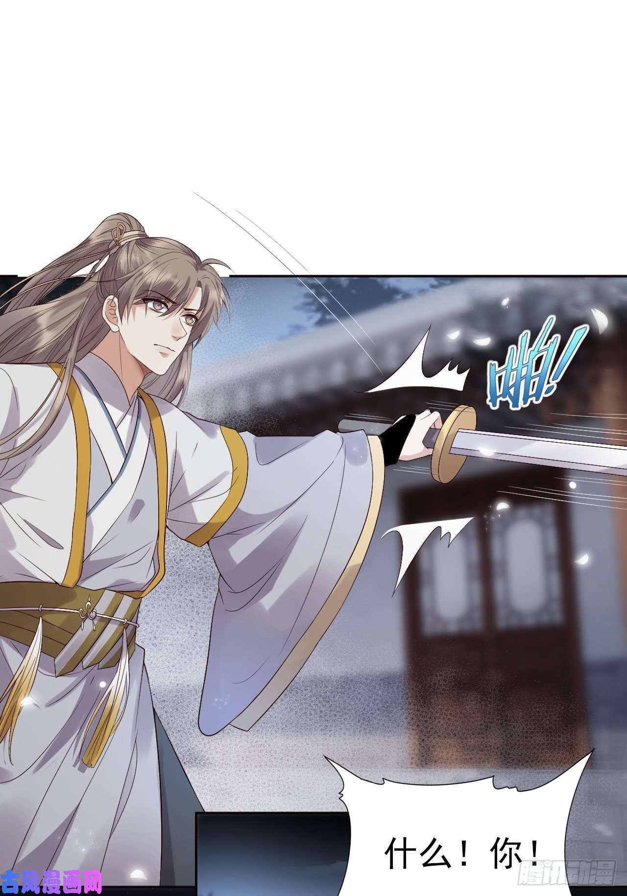 所爱隔山海第7话.恍然前世意犹迷