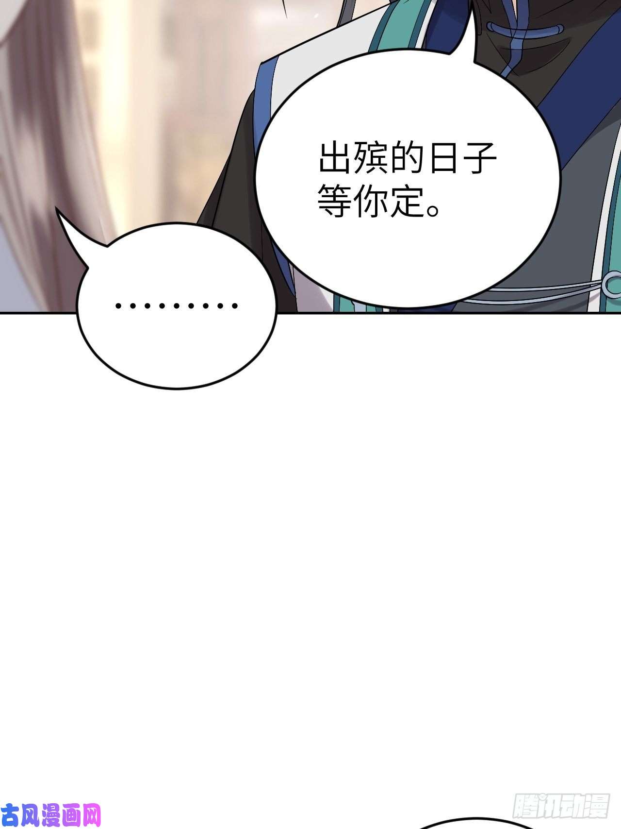 所爱隔山海第9话.此心安处是吾乡