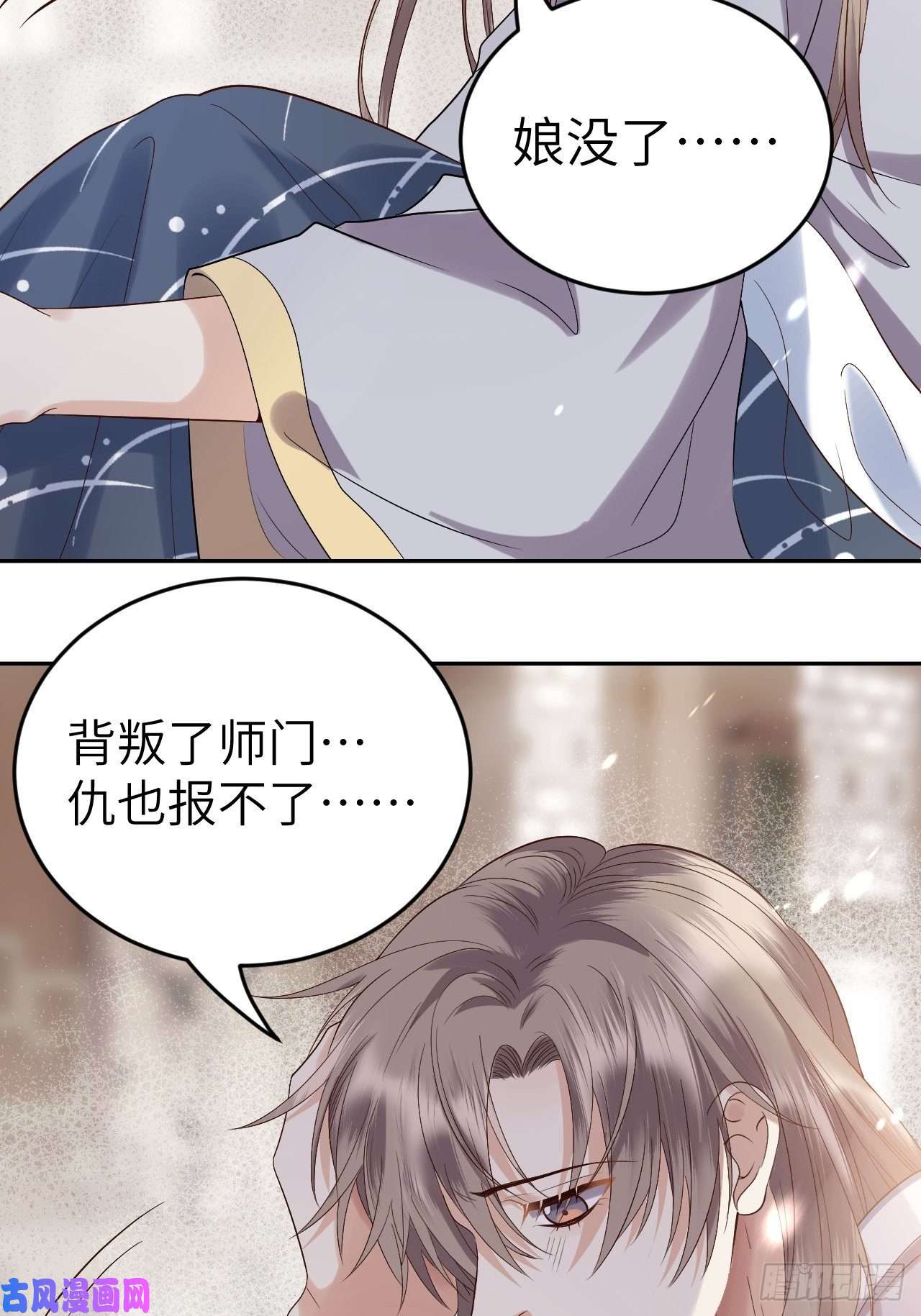 所爱隔山海第9话.此心安处是吾乡