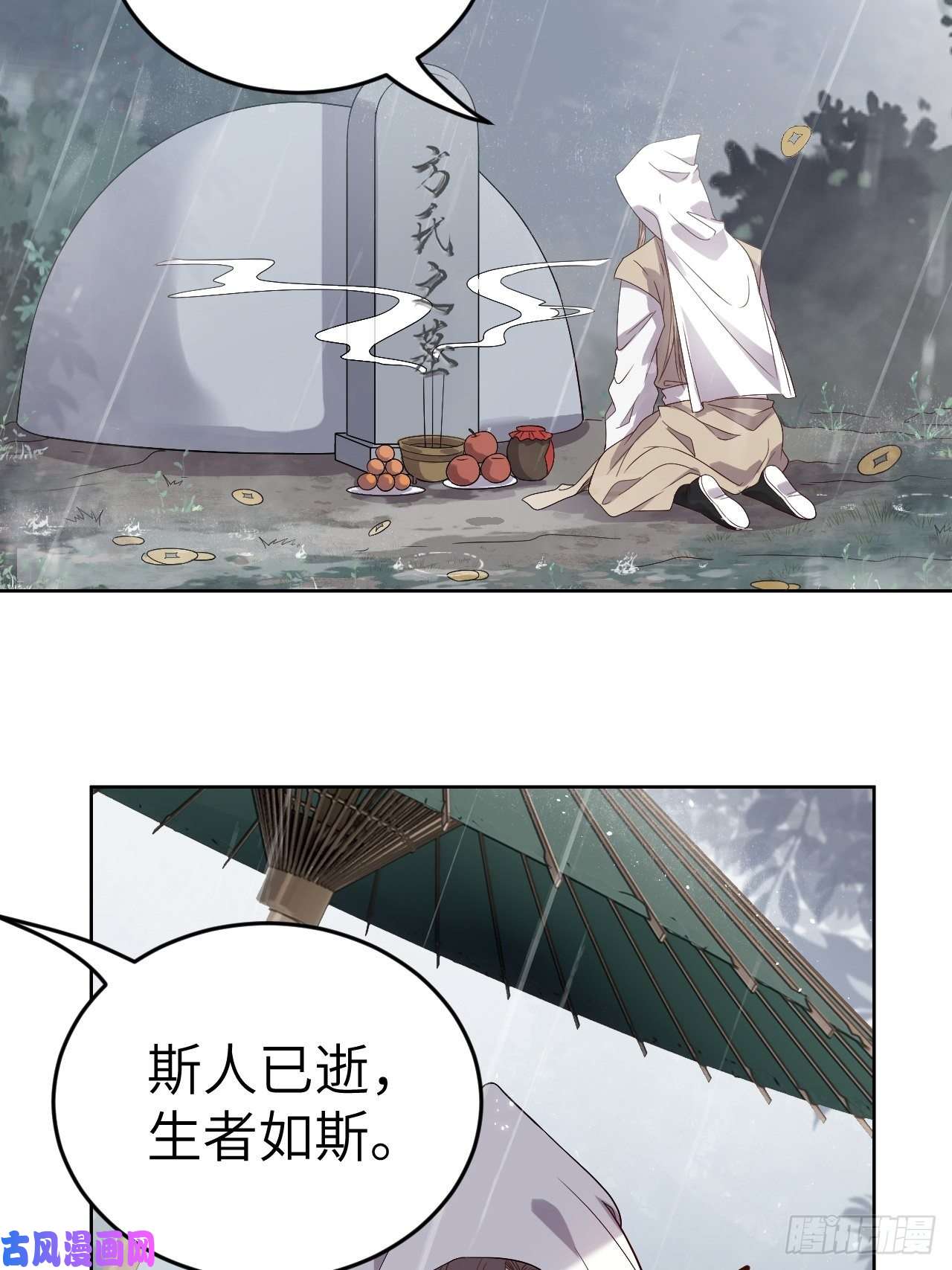 所爱隔山海第9话.此心安处是吾乡