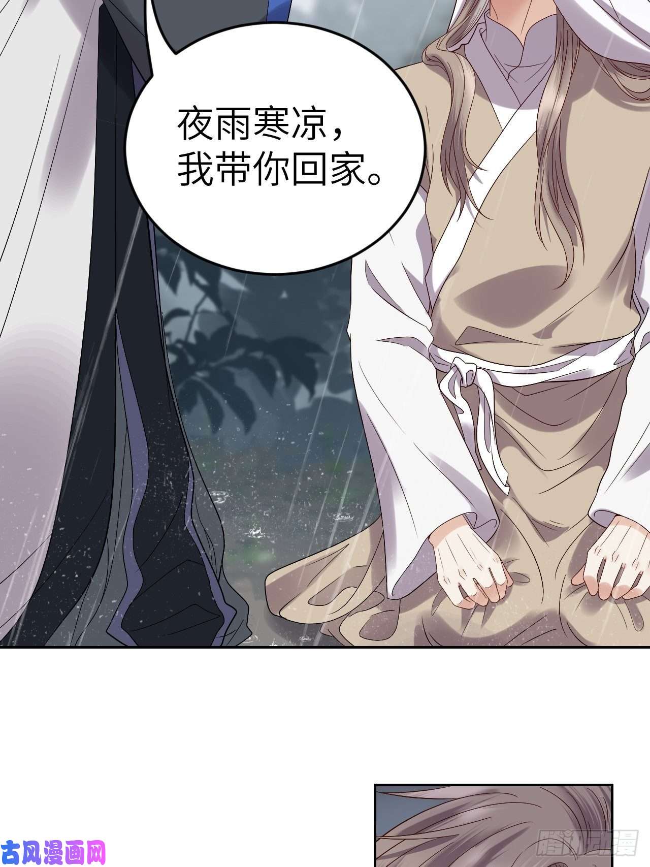 所爱隔山海第9话.此心安处是吾乡