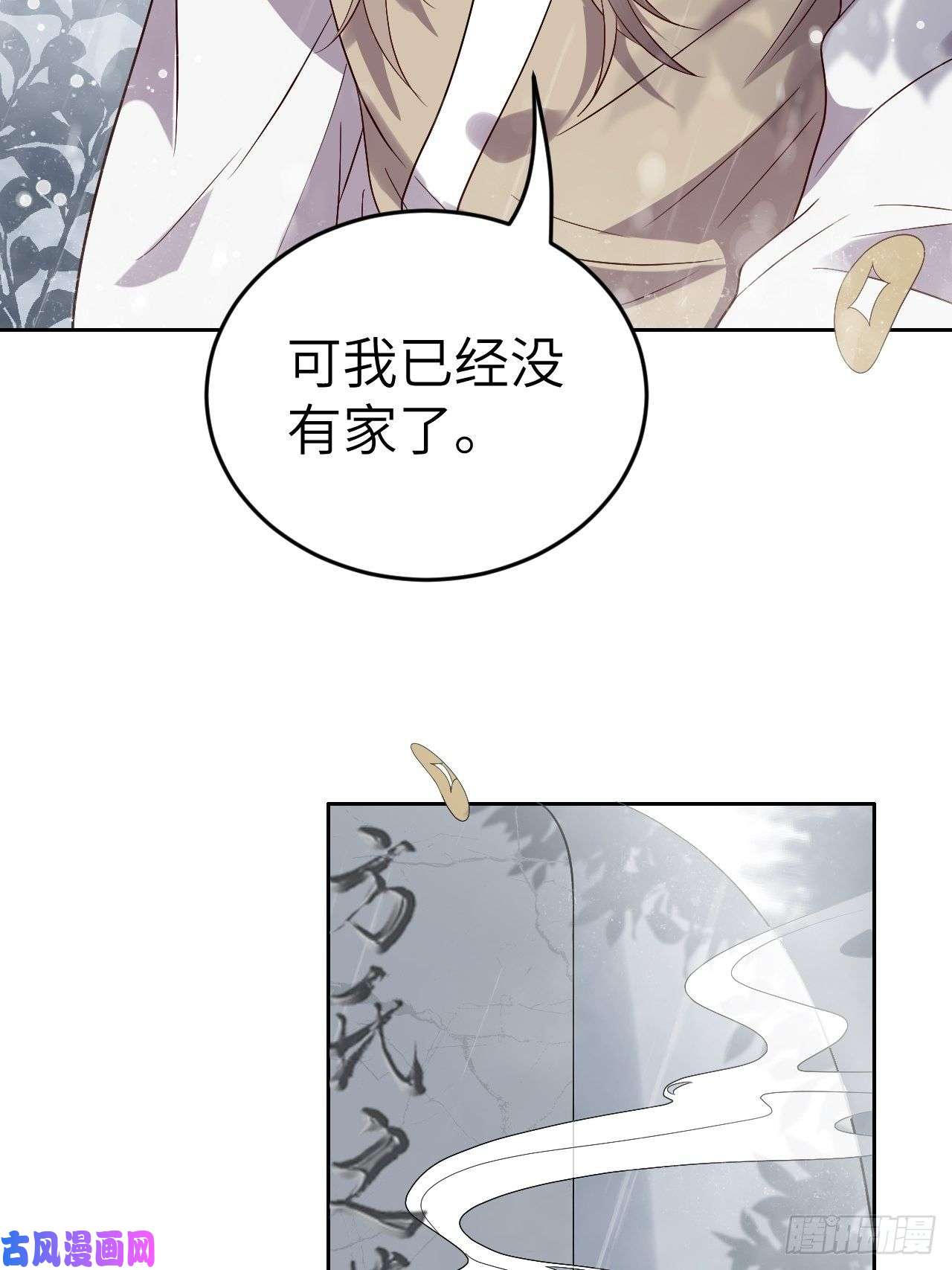 所爱隔山海第9话.此心安处是吾乡