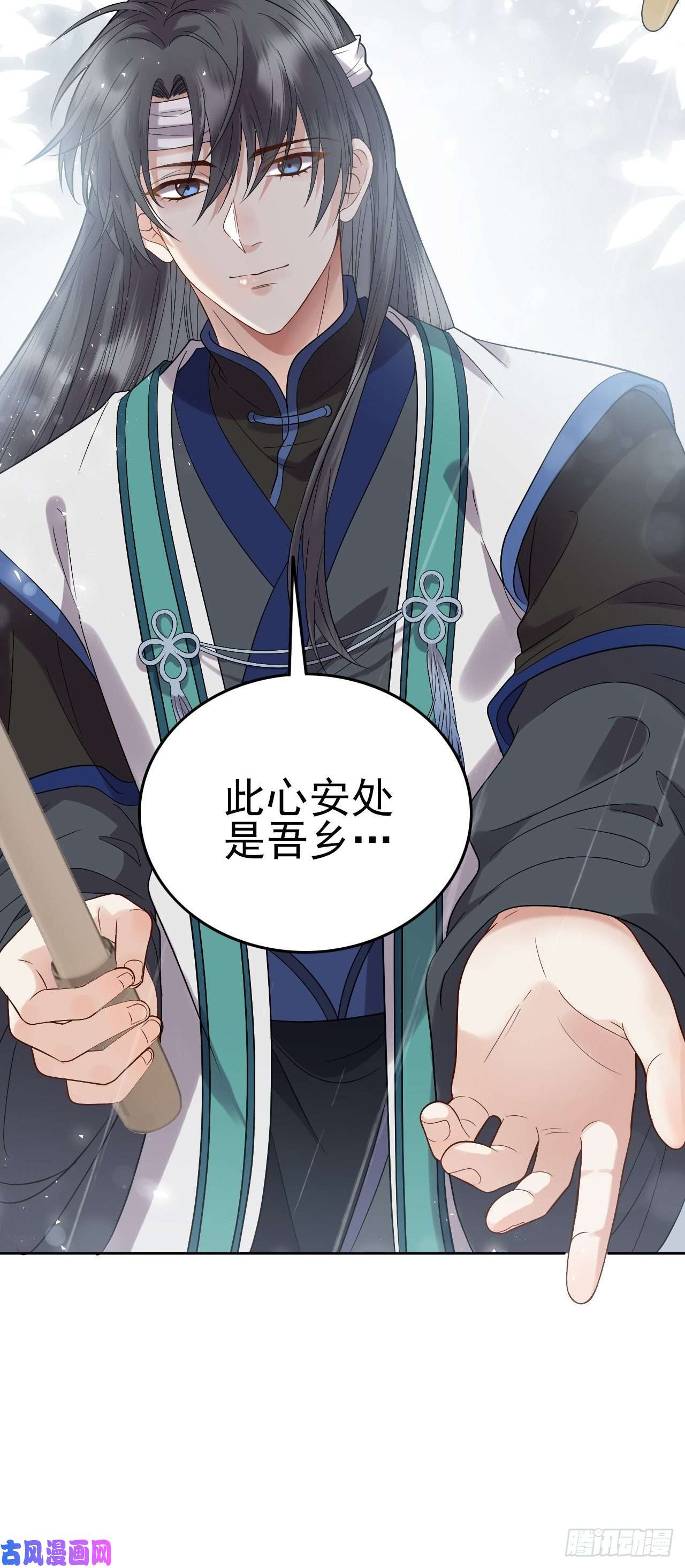 所爱隔山海第9话.此心安处是吾乡