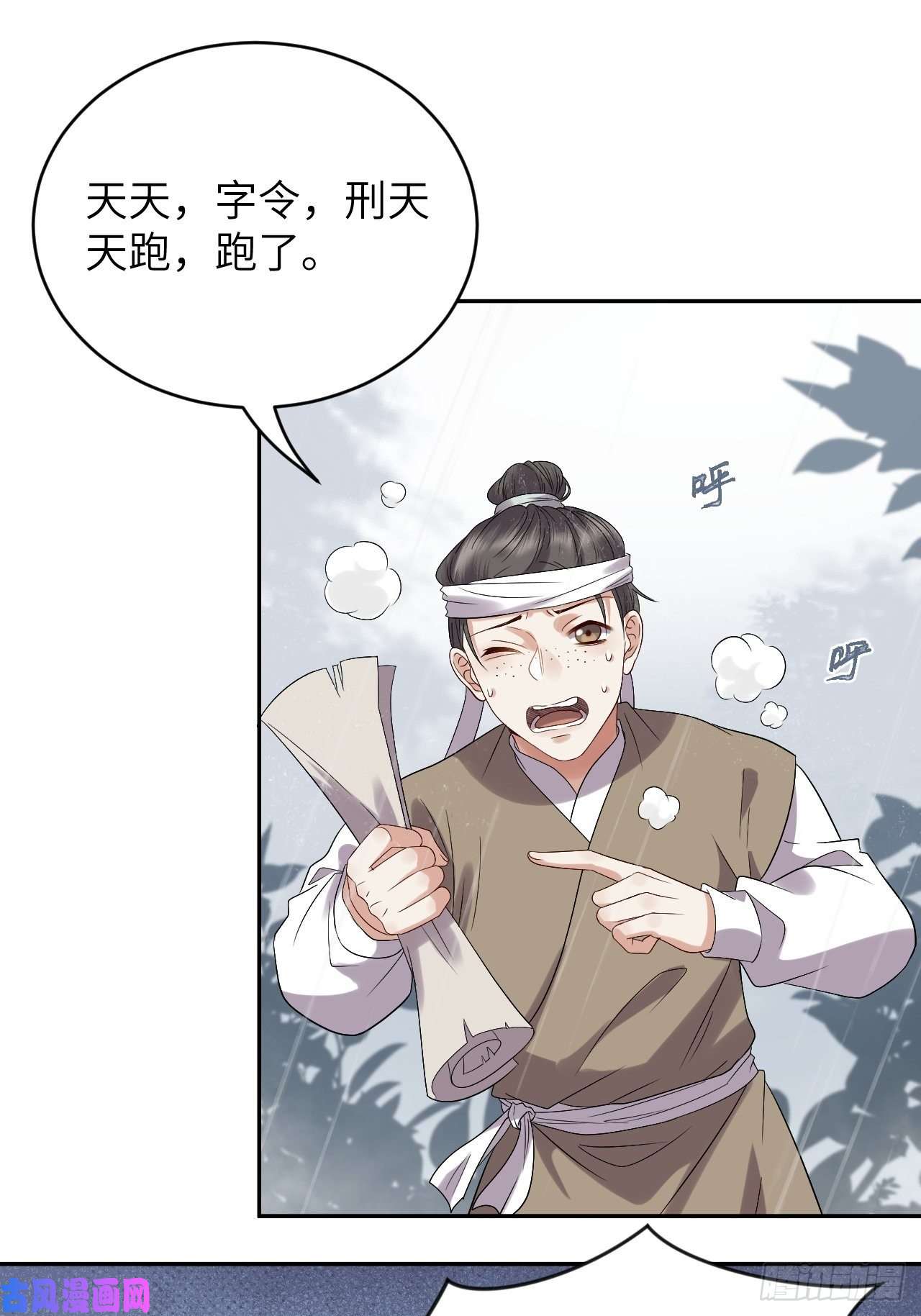 所爱隔山海第9话.此心安处是吾乡