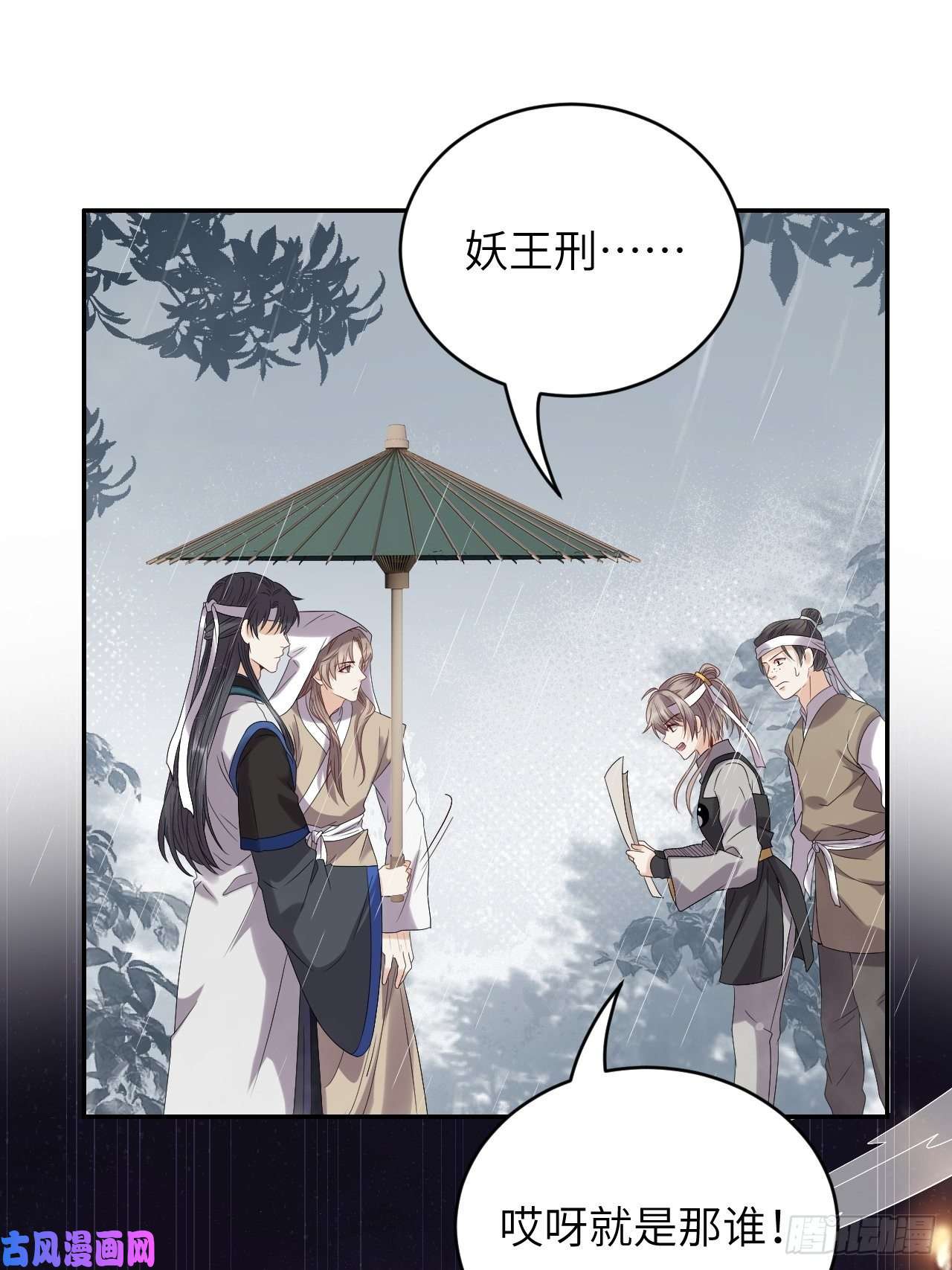 所爱隔山海第9话.此心安处是吾乡