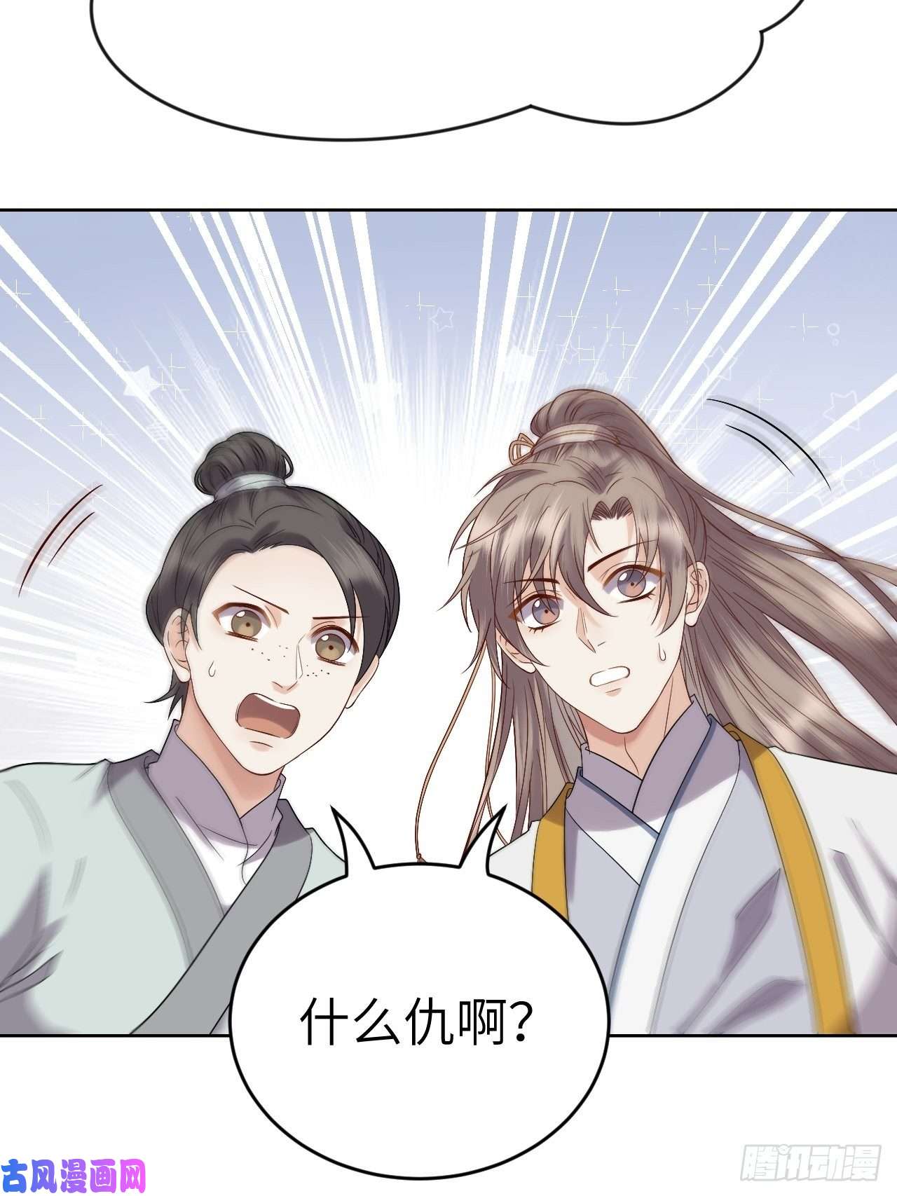 所爱隔山海第9话.此心安处是吾乡