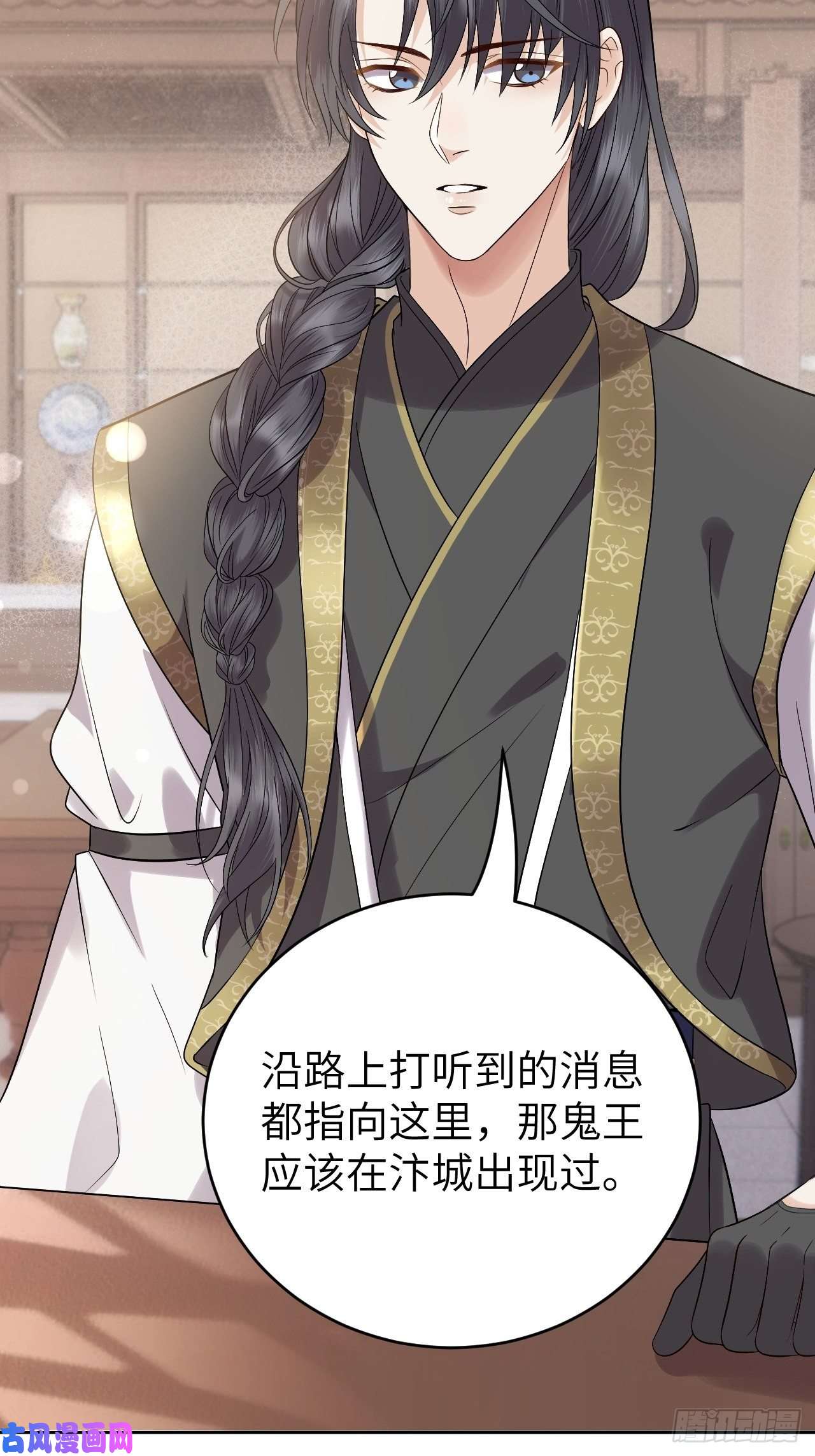 所爱隔山海第10话.半醉归途似故人