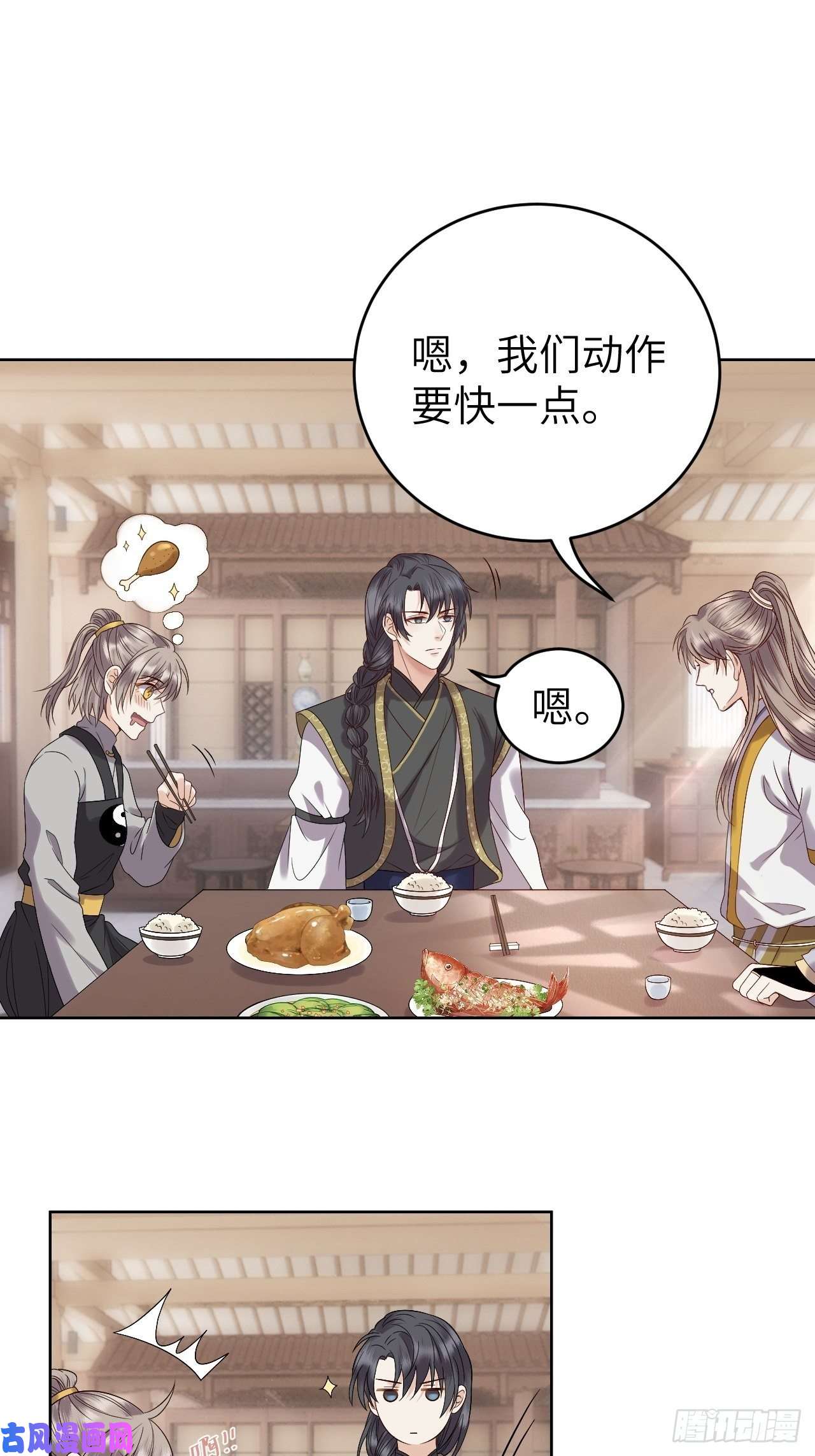 所爱隔山海第10话.半醉归途似故人