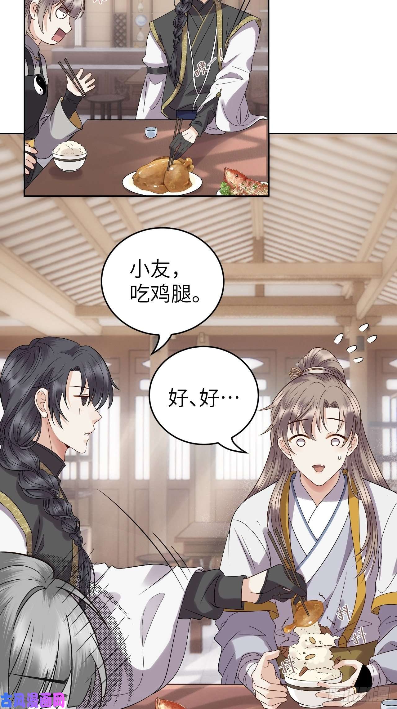 所爱隔山海第10话.半醉归途似故人