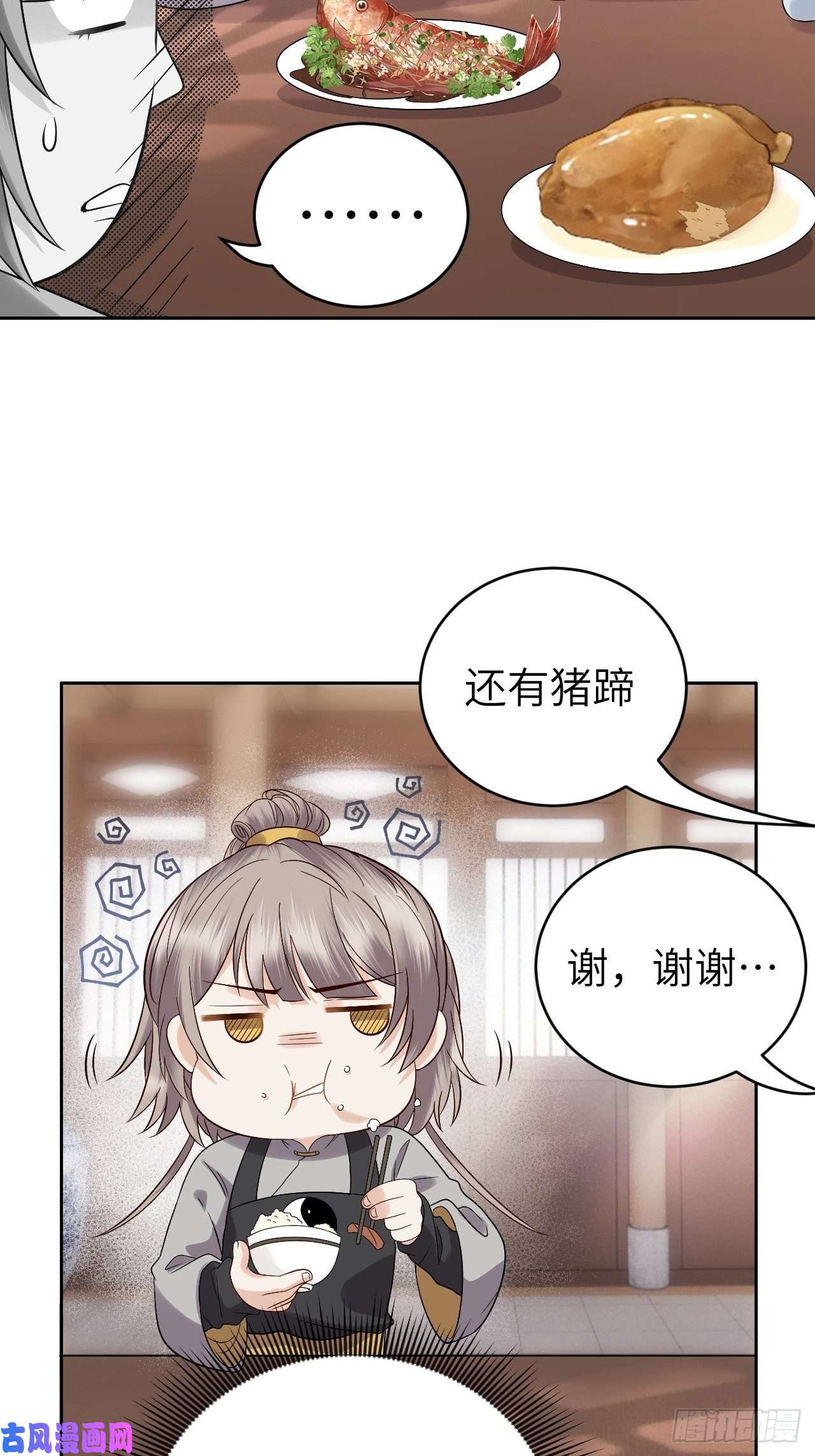 所爱隔山海第10话.半醉归途似故人