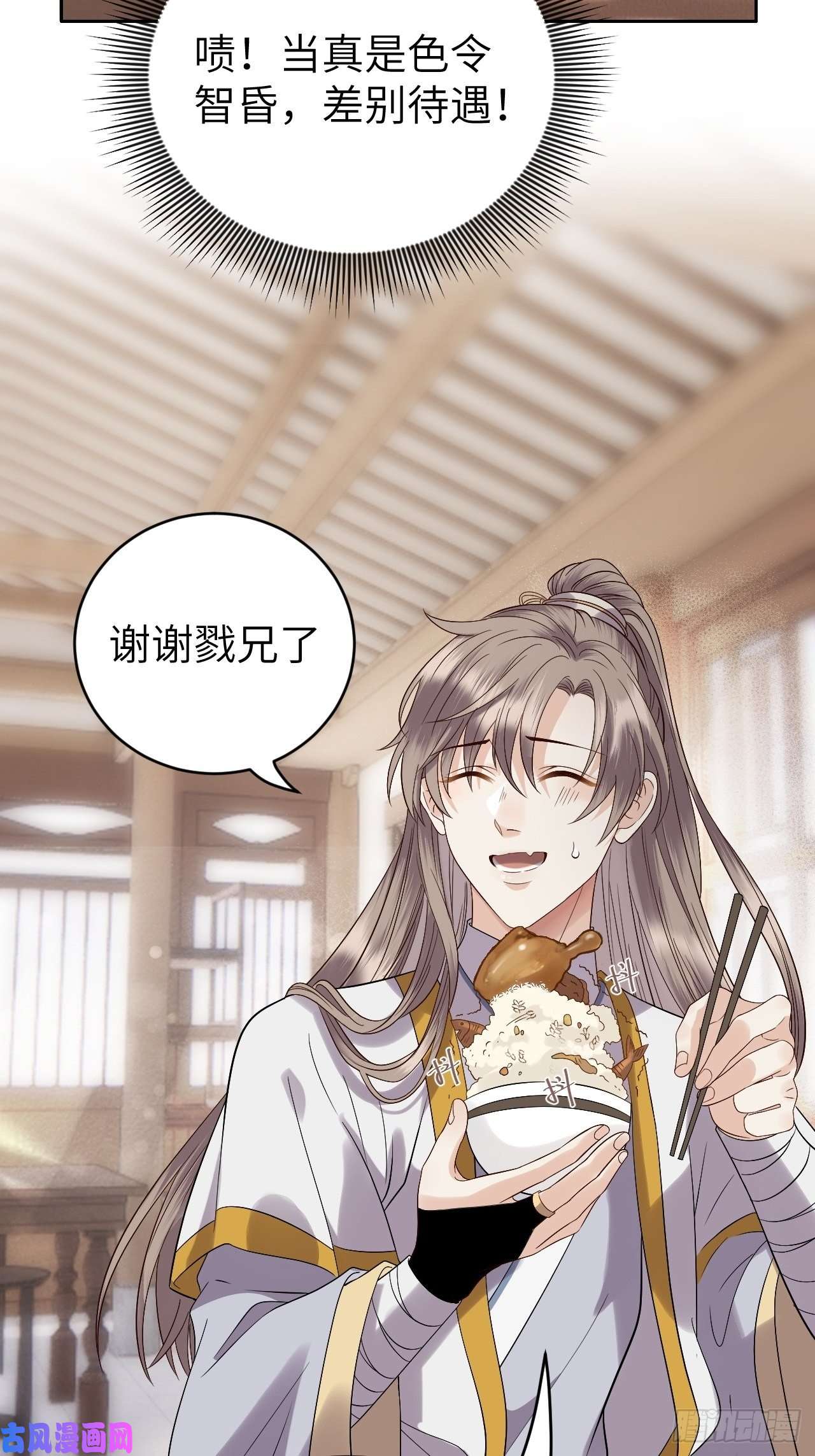 所爱隔山海第10话.半醉归途似故人