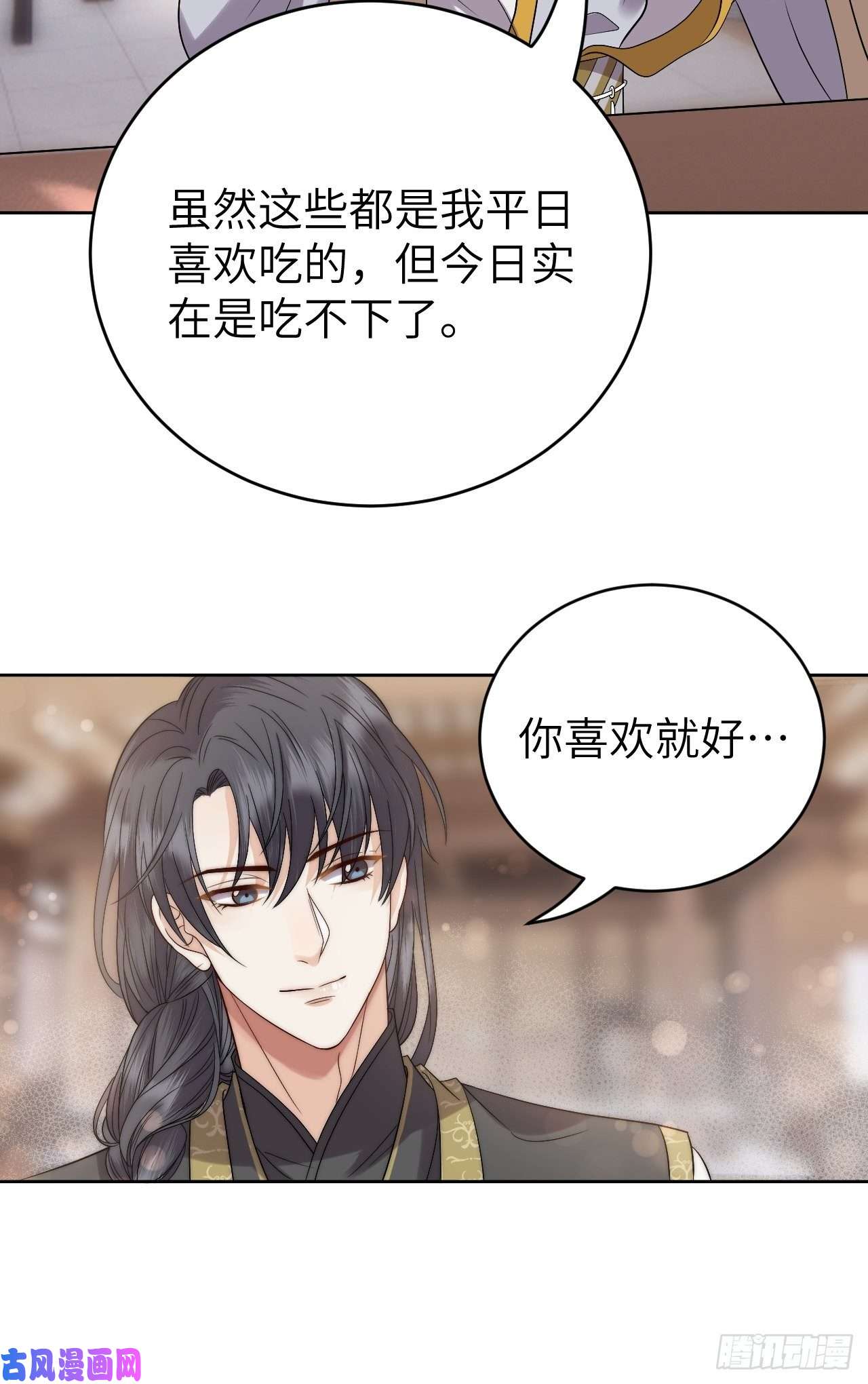 所爱隔山海第10话.半醉归途似故人