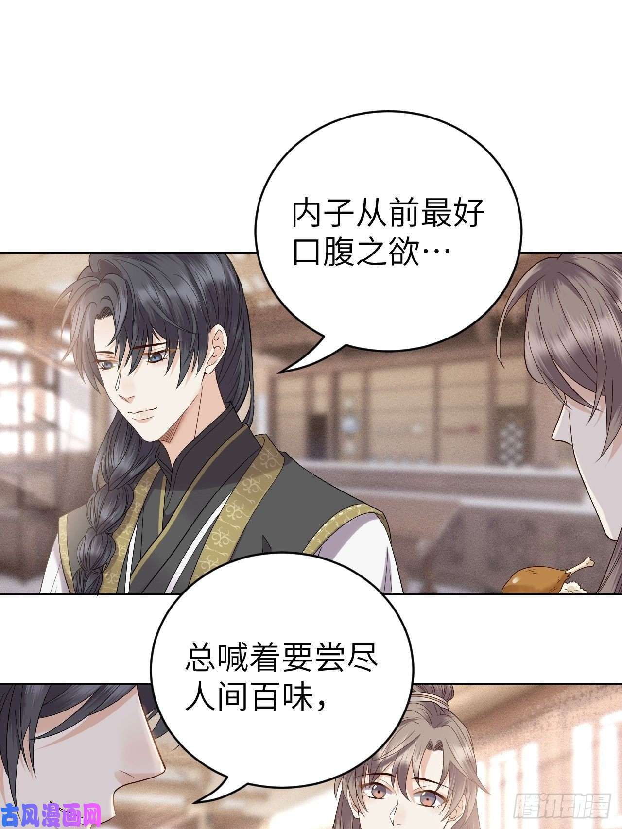 所爱隔山海第10话.半醉归途似故人