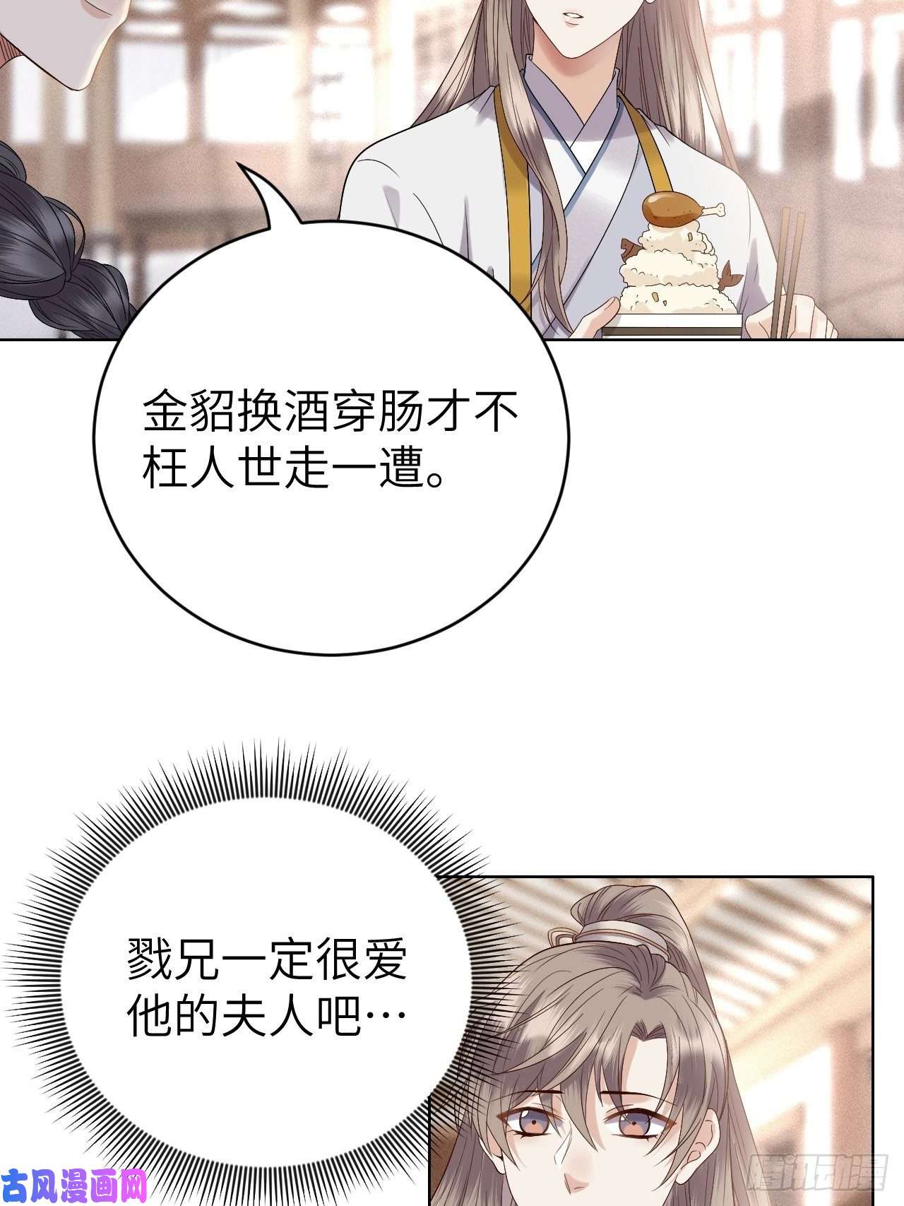 所爱隔山海第10话.半醉归途似故人