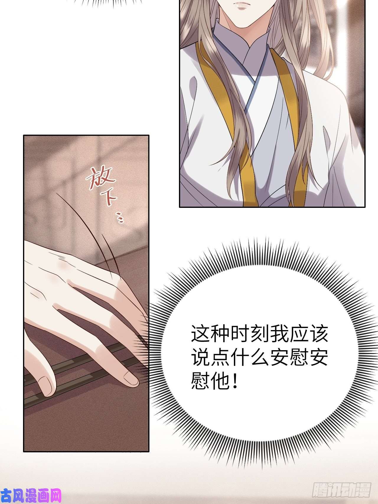 所爱隔山海第10话.半醉归途似故人