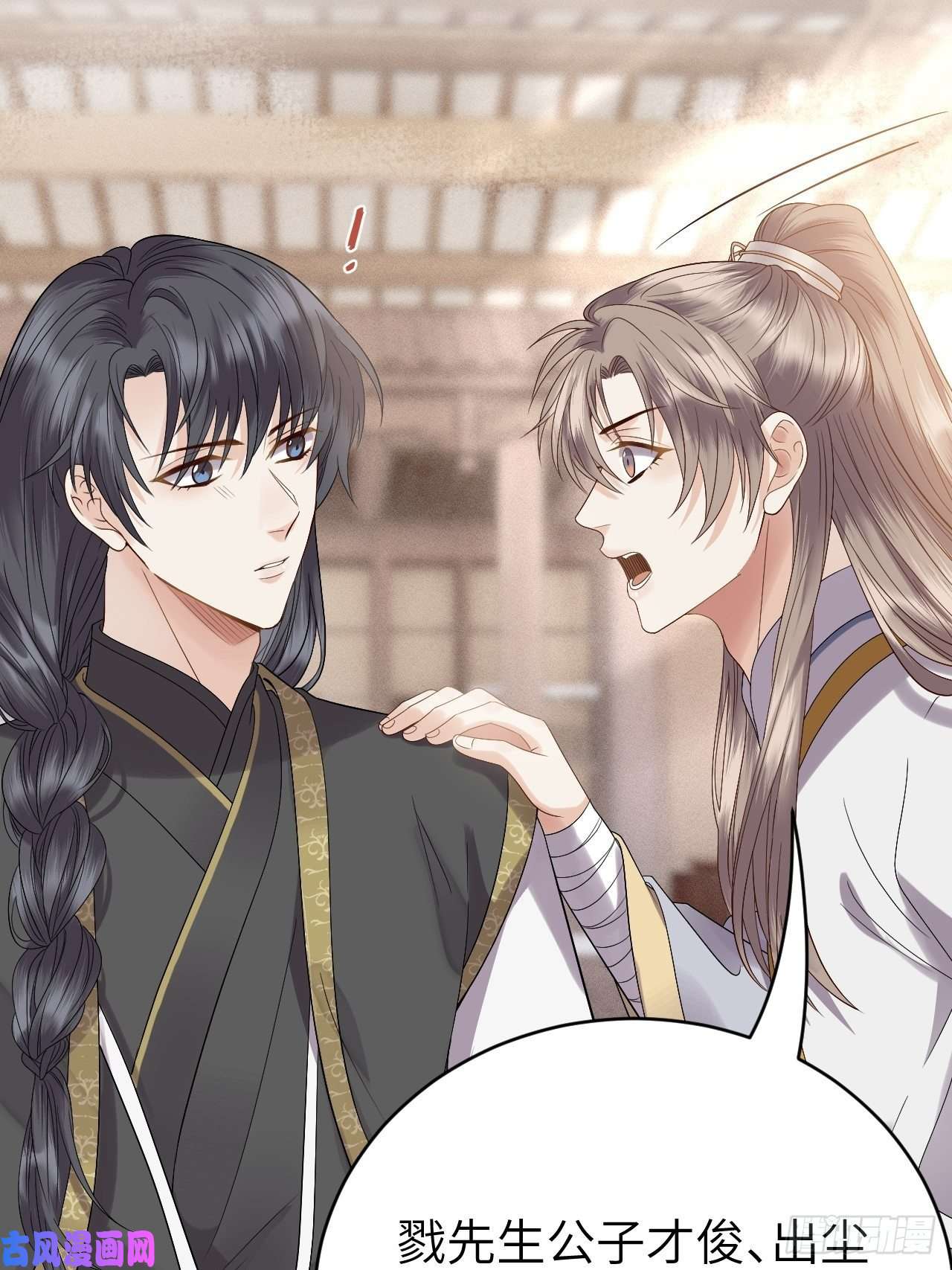 所爱隔山海第10话.半醉归途似故人