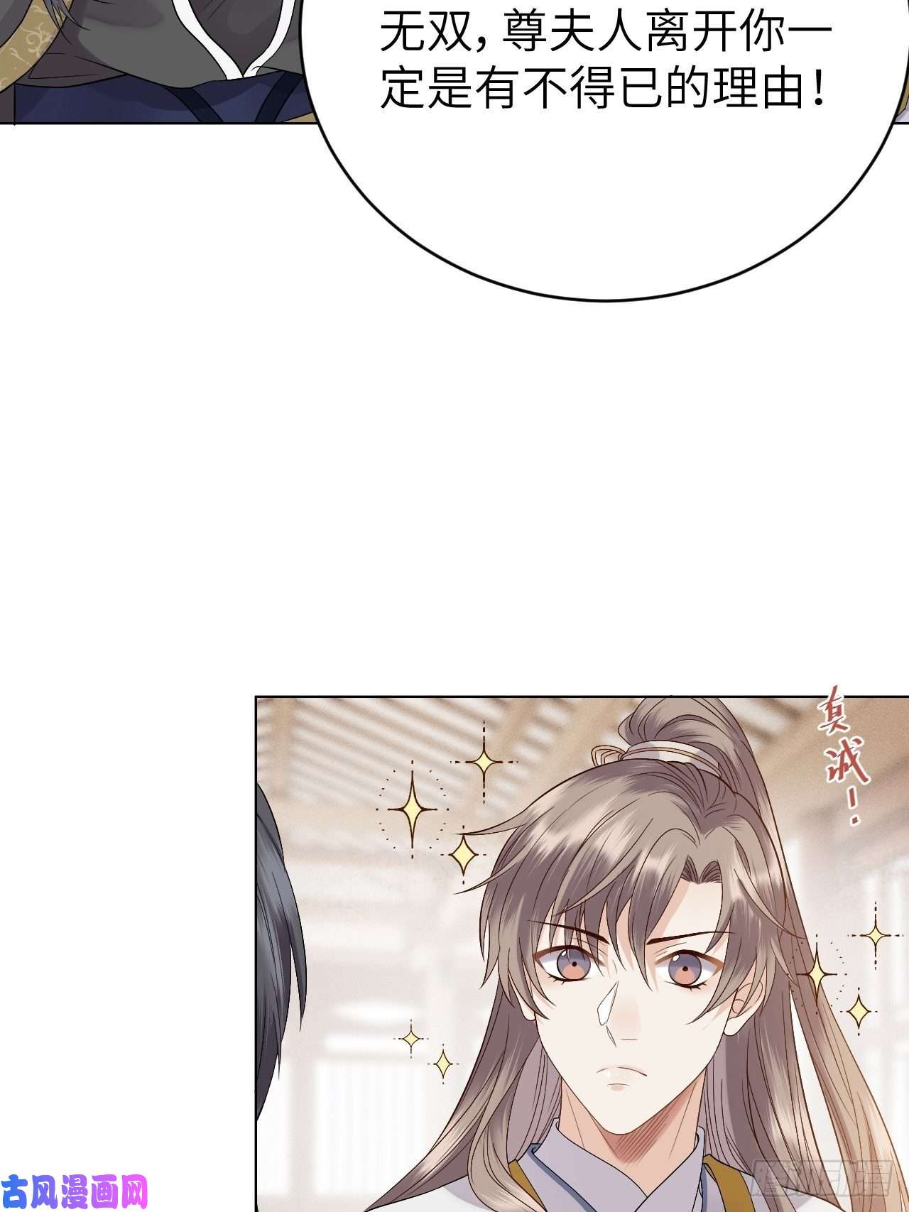 所爱隔山海第10话.半醉归途似故人