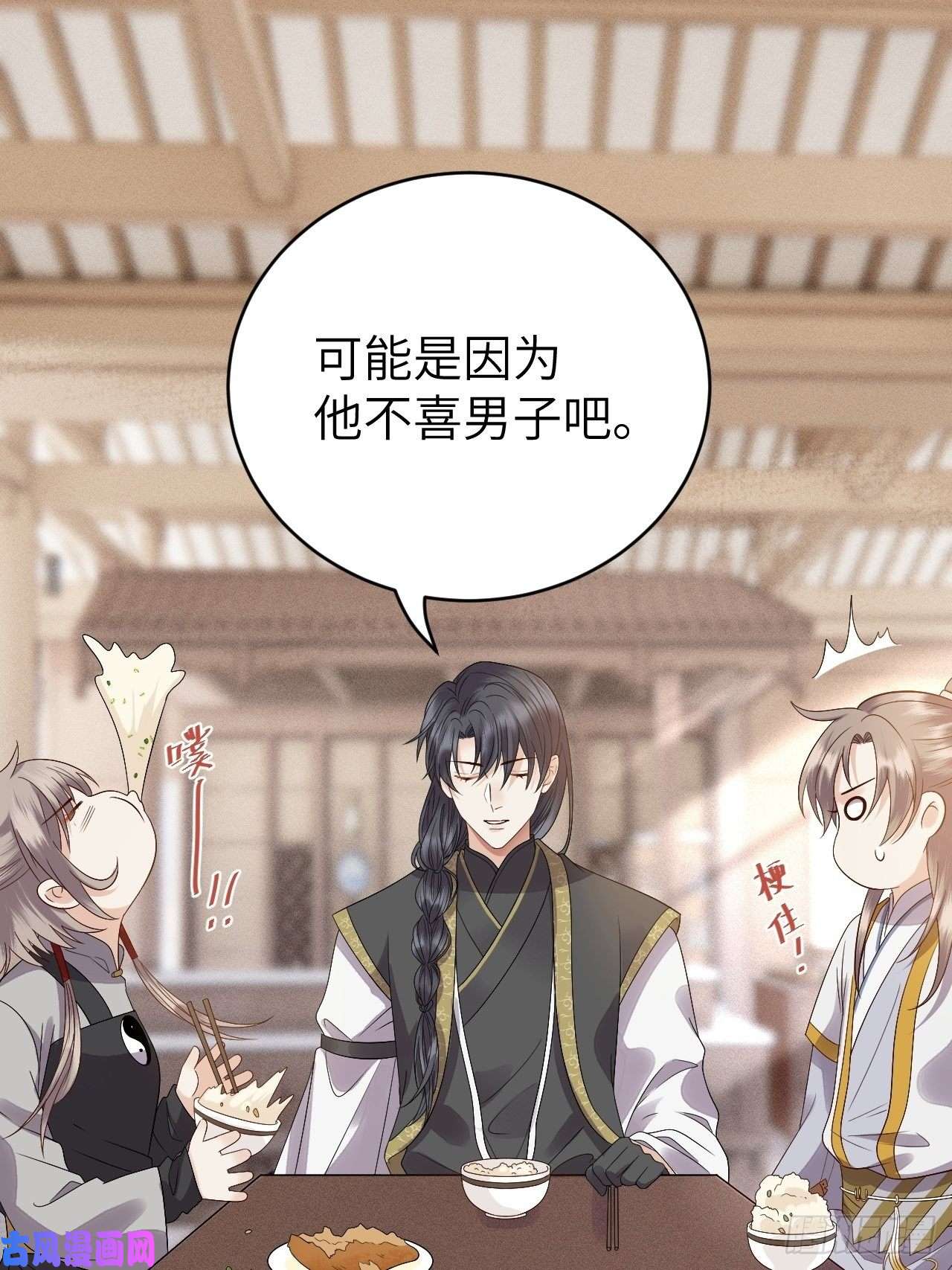 所爱隔山海第10话.半醉归途似故人