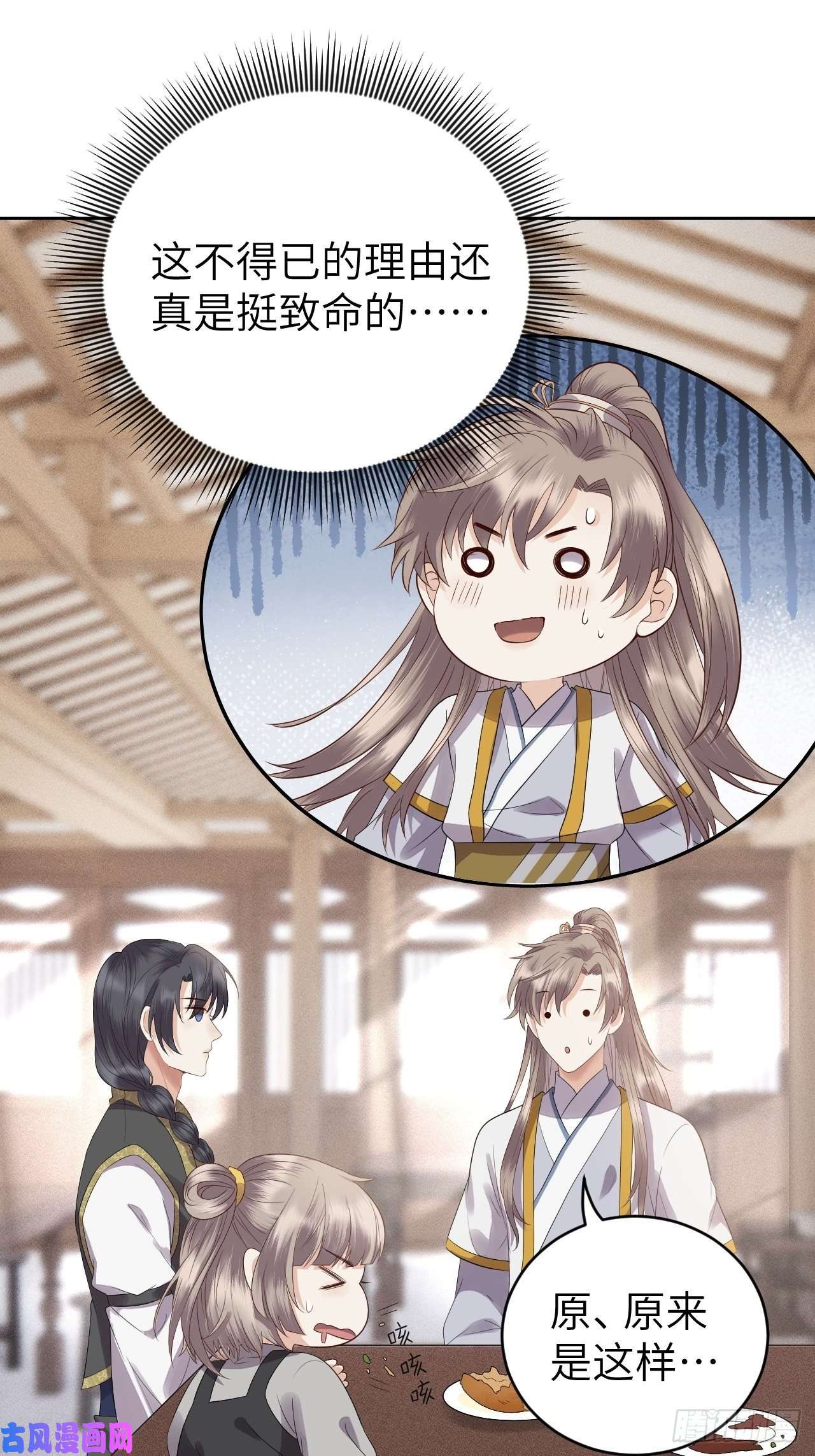 所爱隔山海第10话.半醉归途似故人