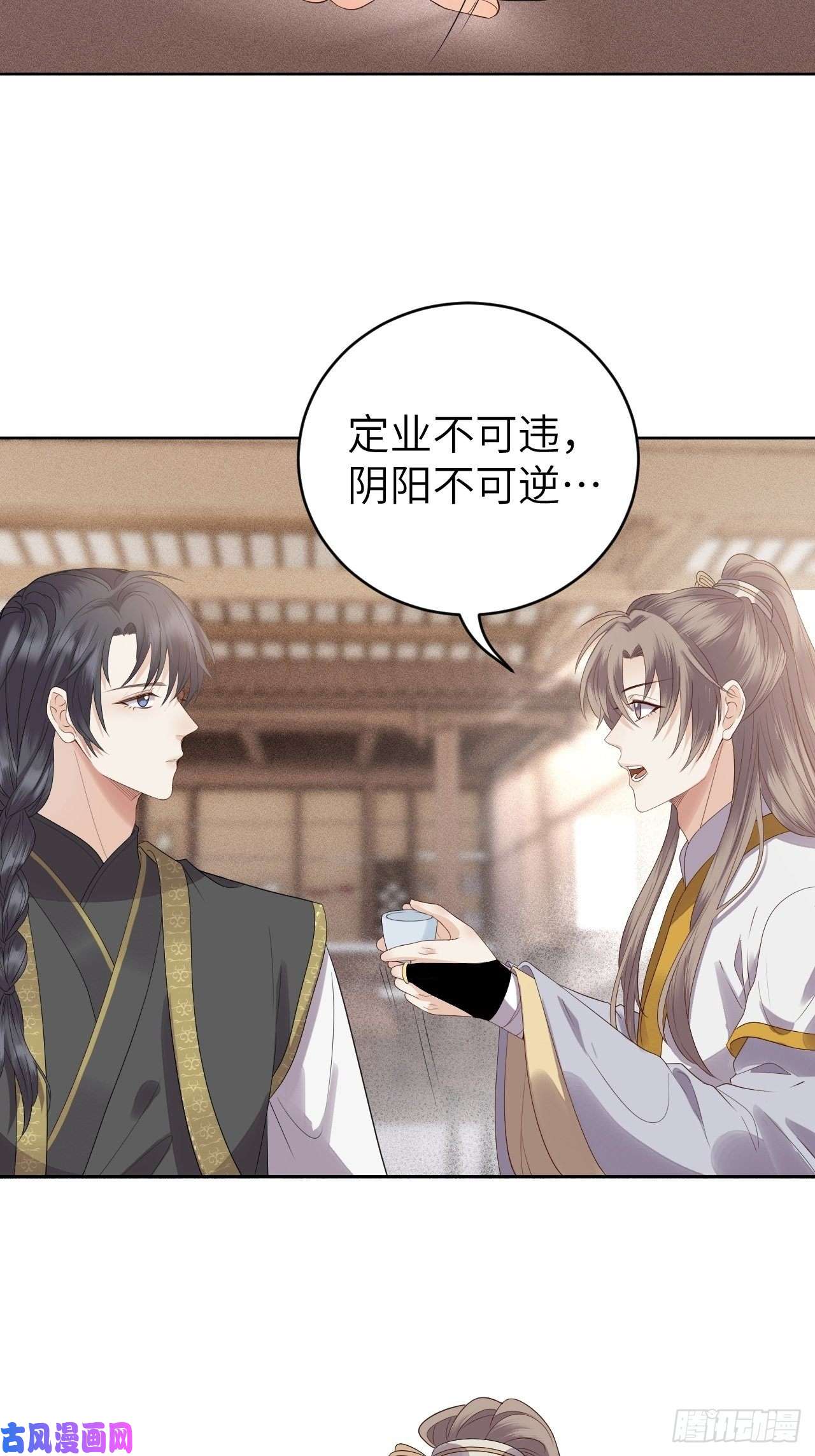 所爱隔山海第10话.半醉归途似故人