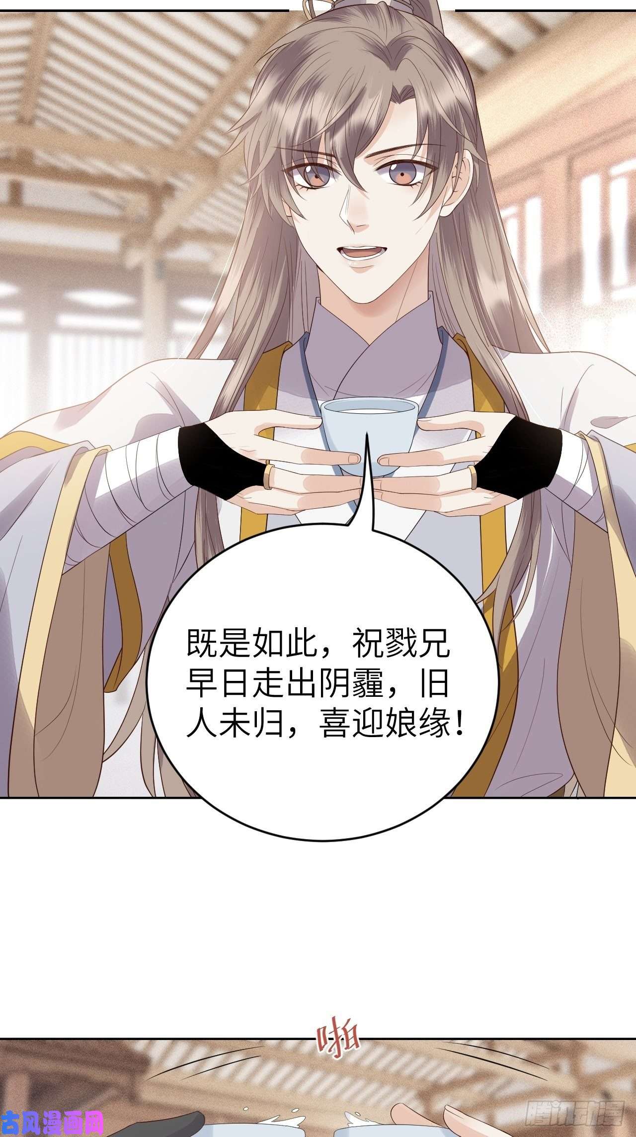 所爱隔山海第10话.半醉归途似故人