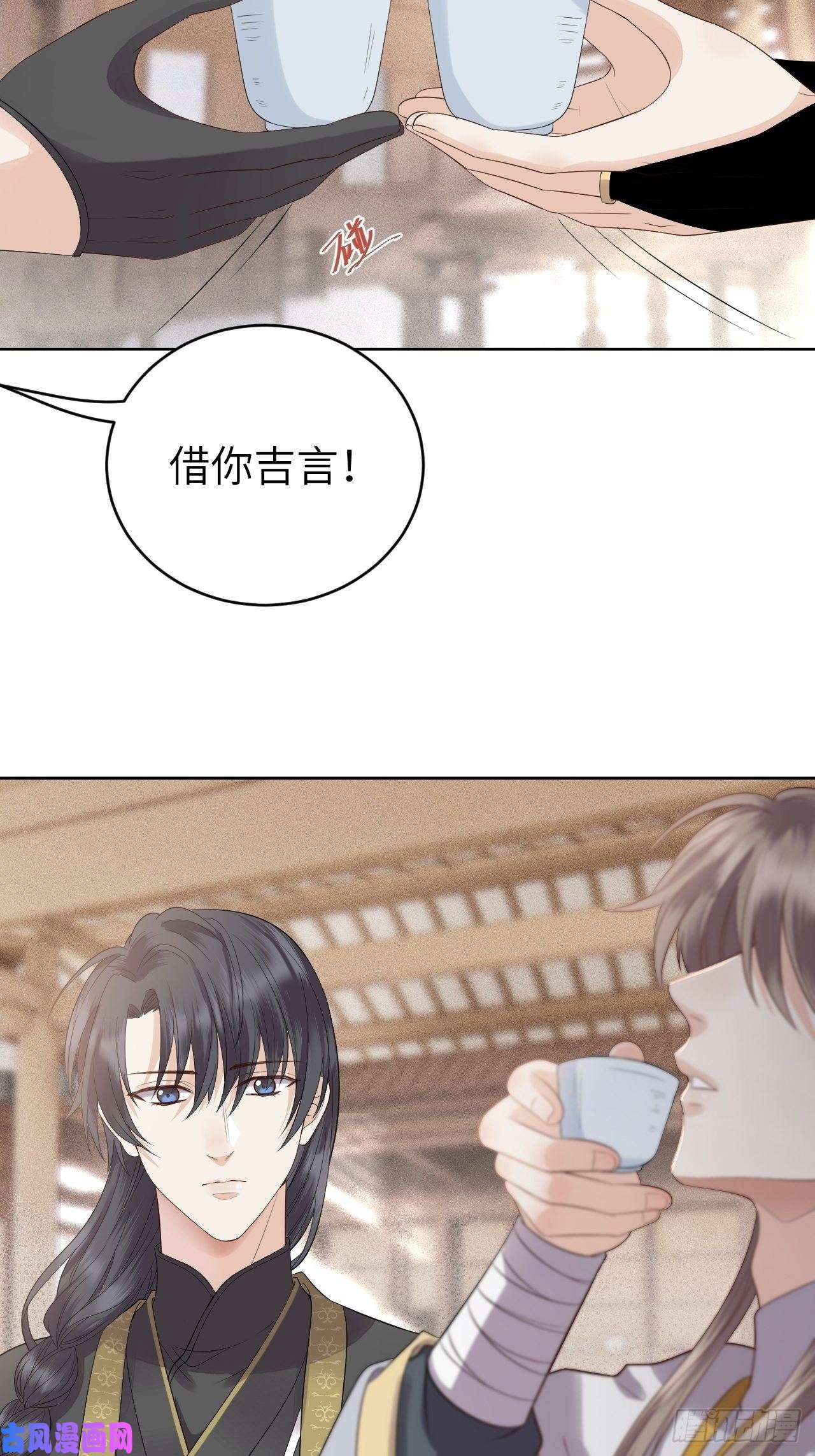 所爱隔山海第10话.半醉归途似故人