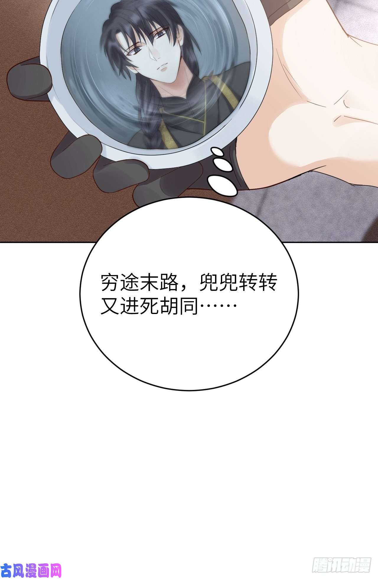 所爱隔山海第10话.半醉归途似故人