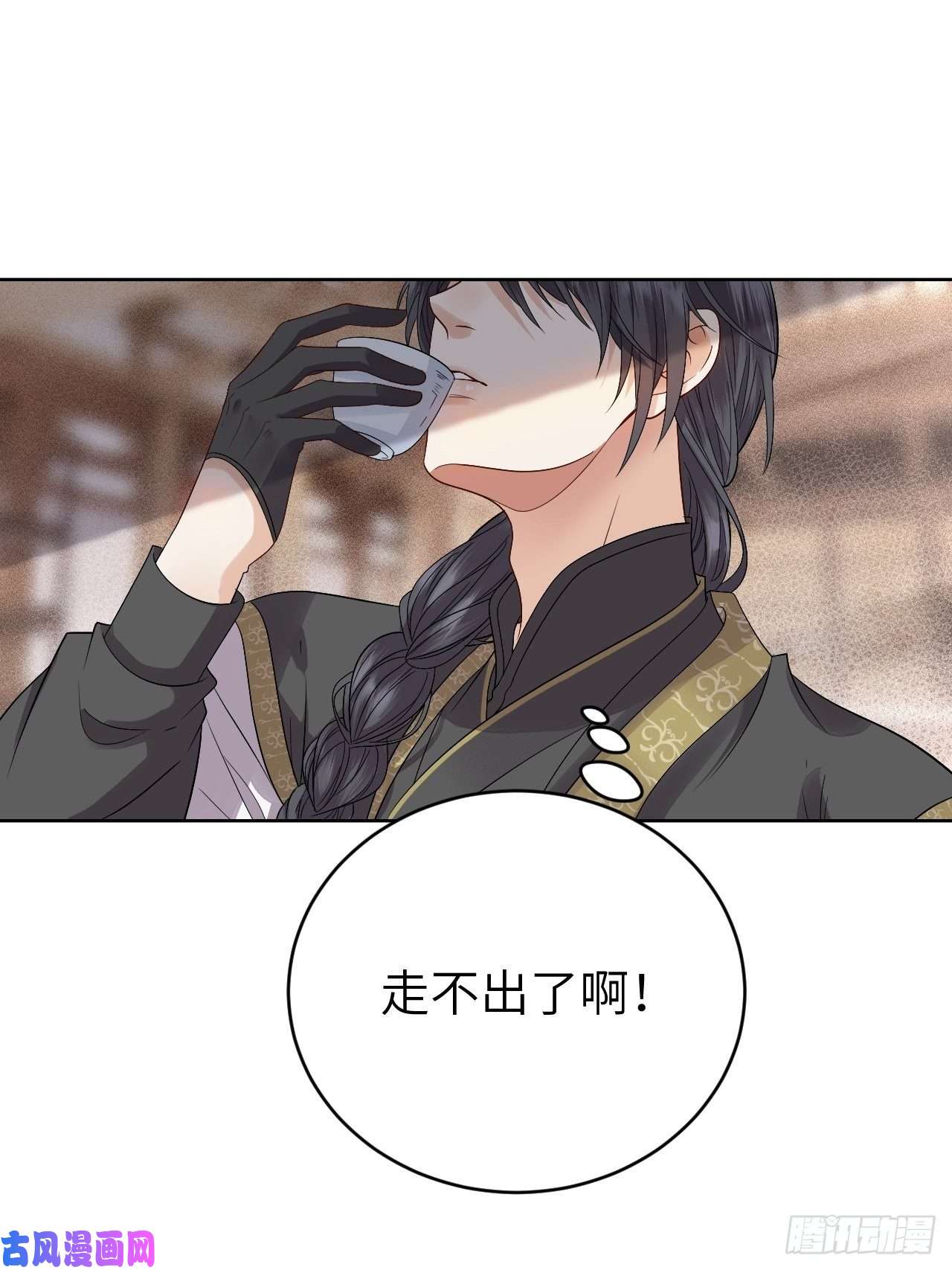 所爱隔山海第10话.半醉归途似故人