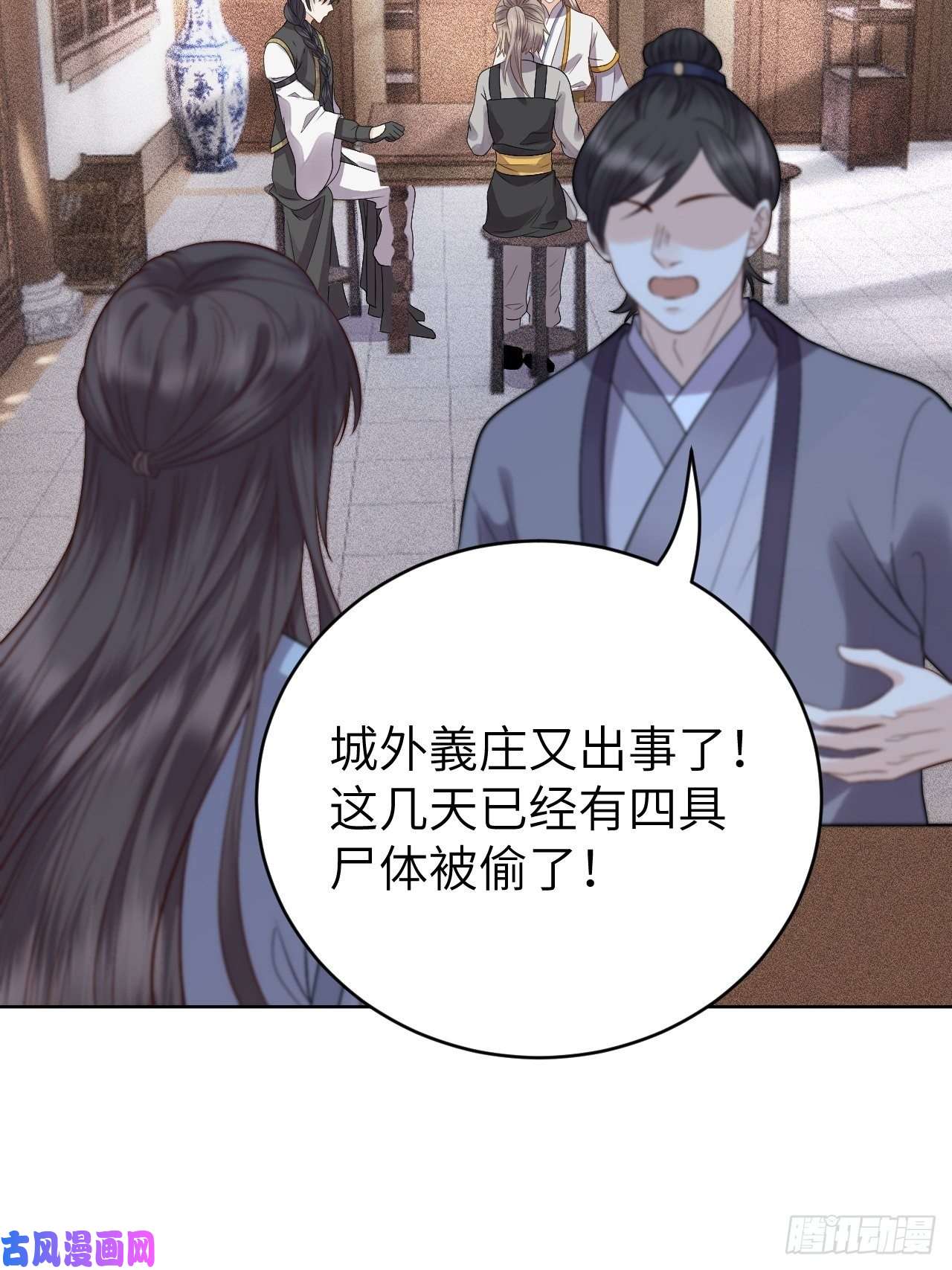 所爱隔山海第10话.半醉归途似故人