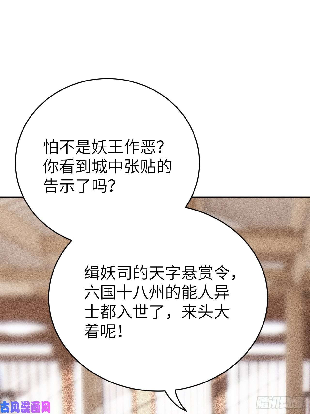 所爱隔山海第10话.半醉归途似故人