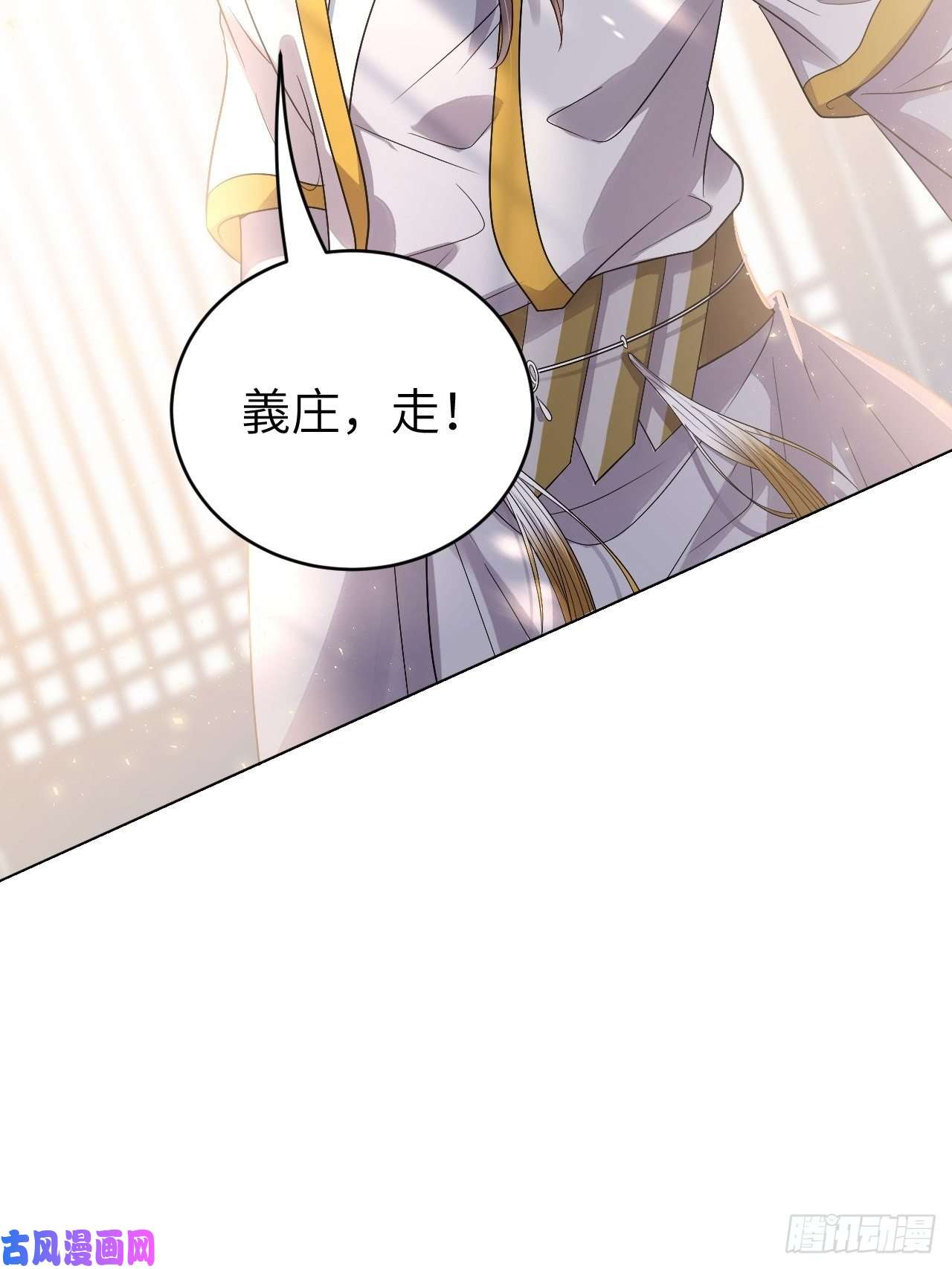 所爱隔山海第10话.半醉归途似故人