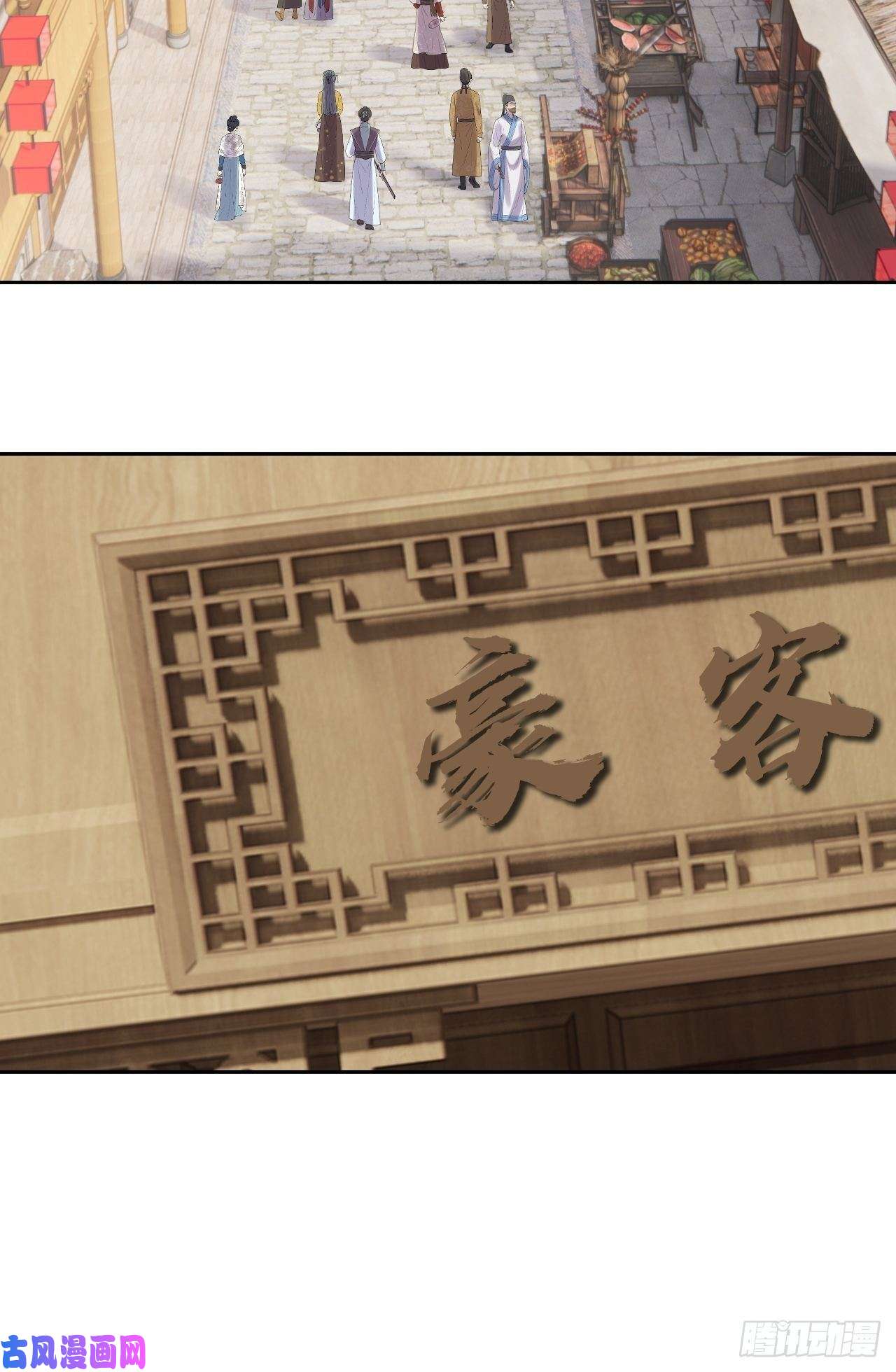 所爱隔山海第10话.半醉归途似故人