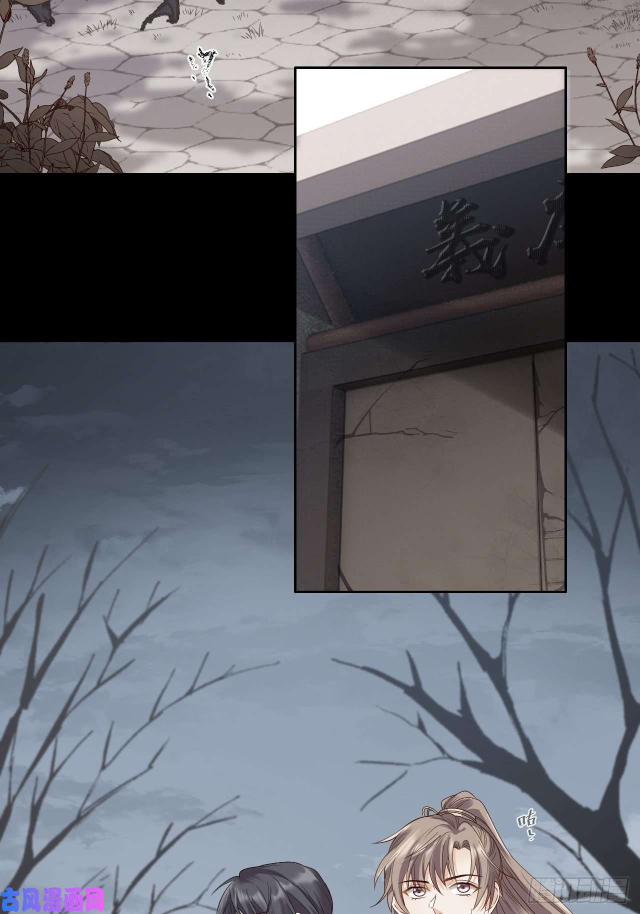 所爱隔山海第11话.招摇山下人面狌