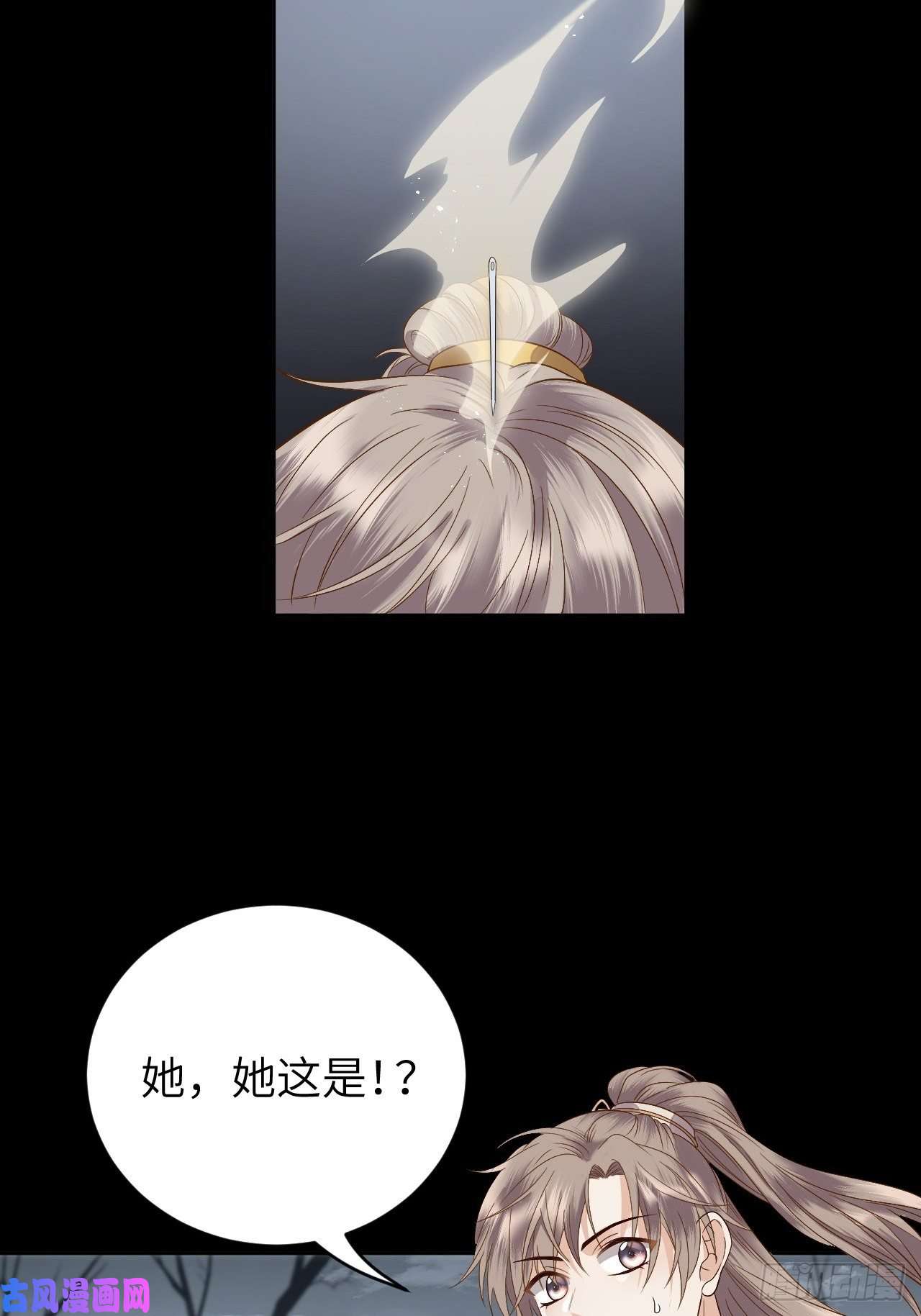 所爱隔山海第11话.招摇山下人面狌