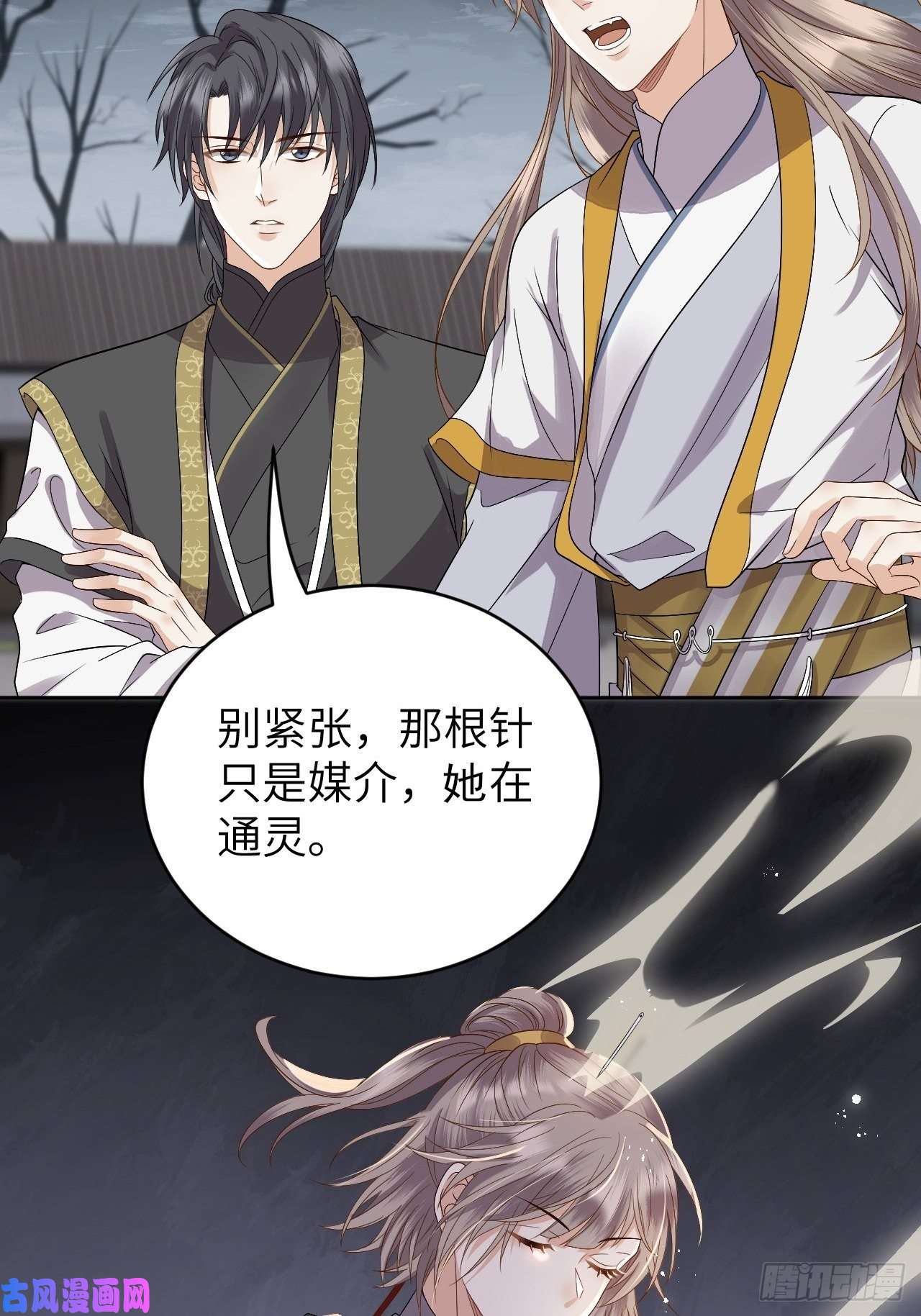 所爱隔山海第11话.招摇山下人面狌